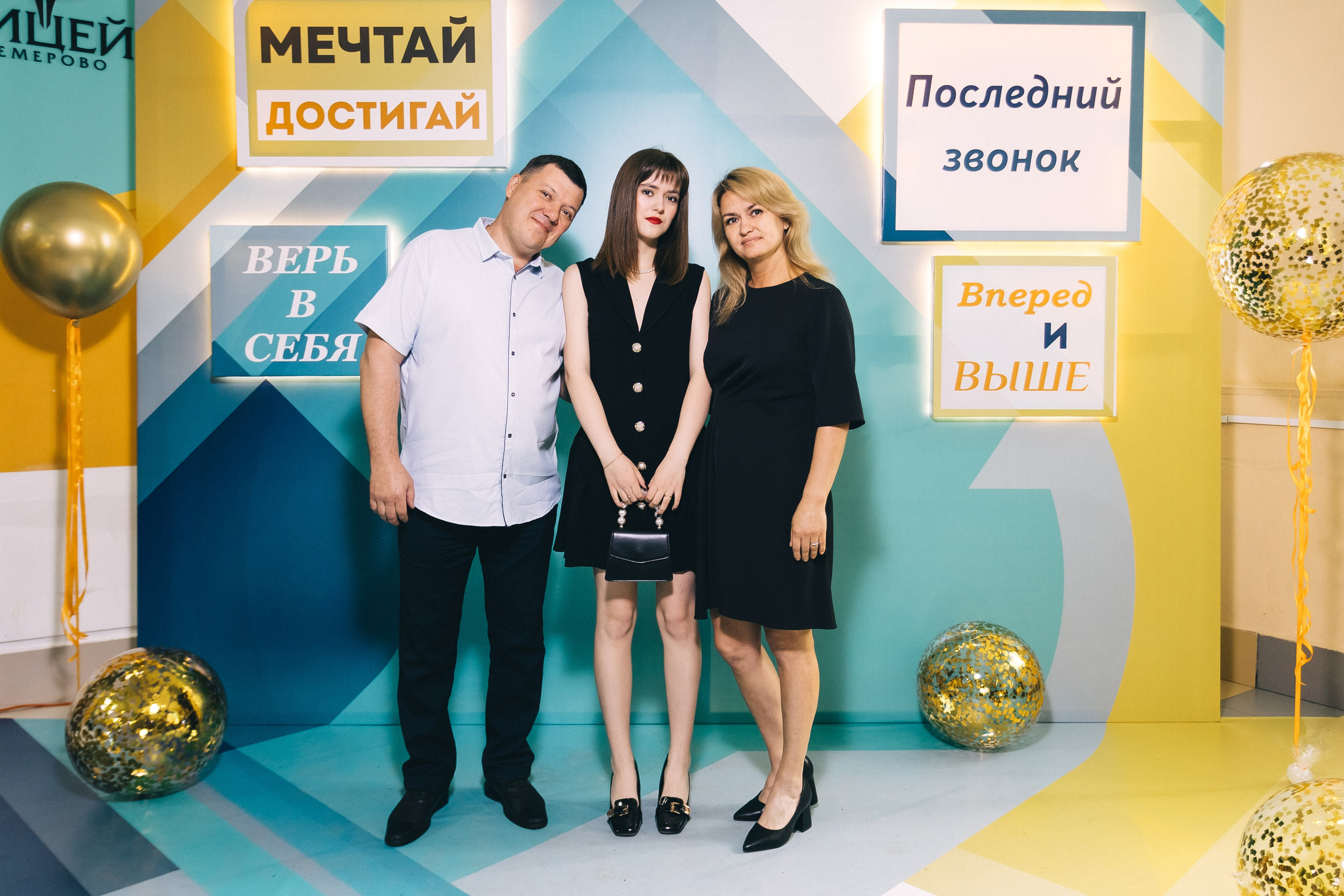 Последний звонок «Лицей 62». Фотограф Кемерово | Сергей