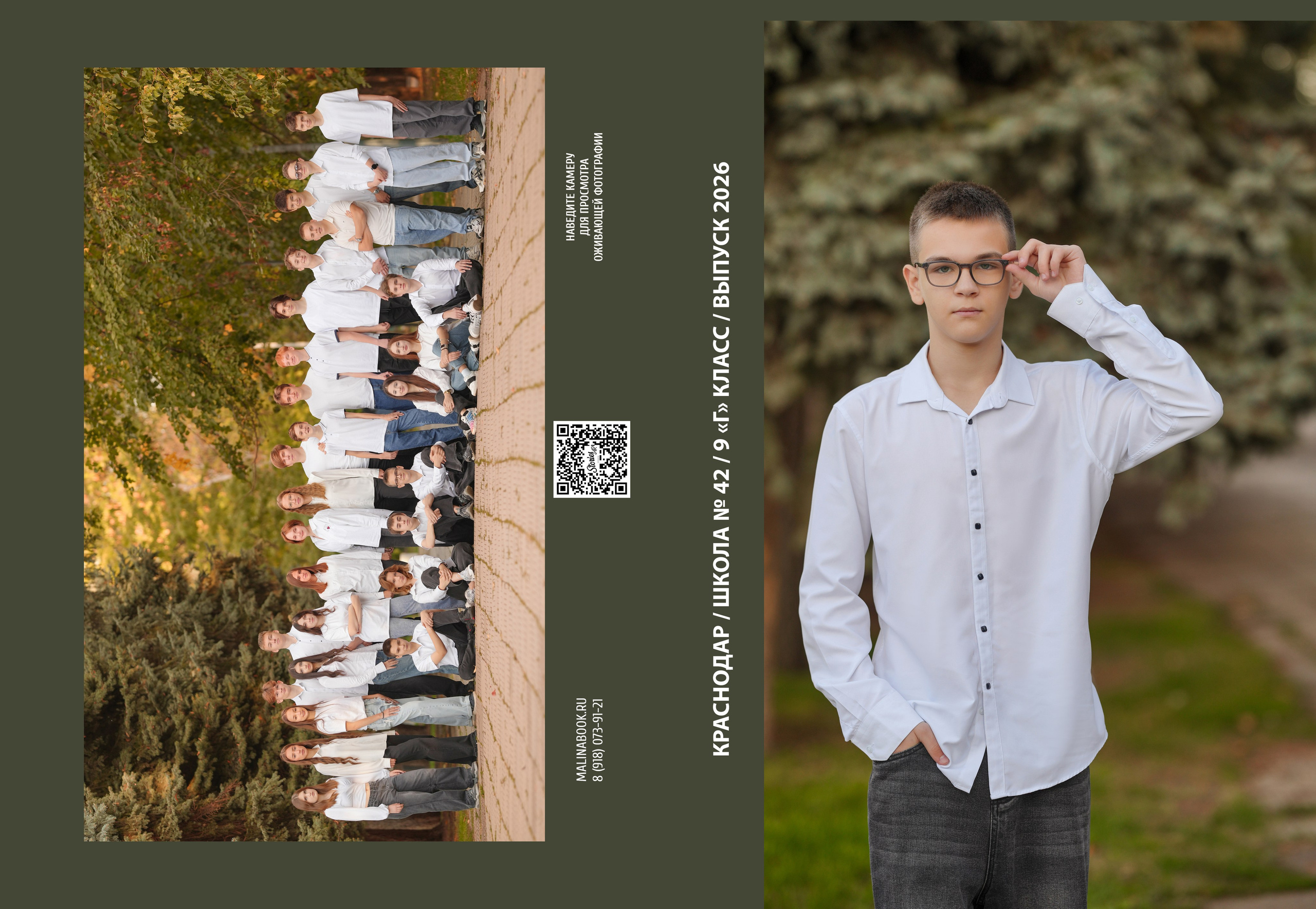 ШКОЛА 42-9Г. Красивый выпускной альбом в Краснодаре