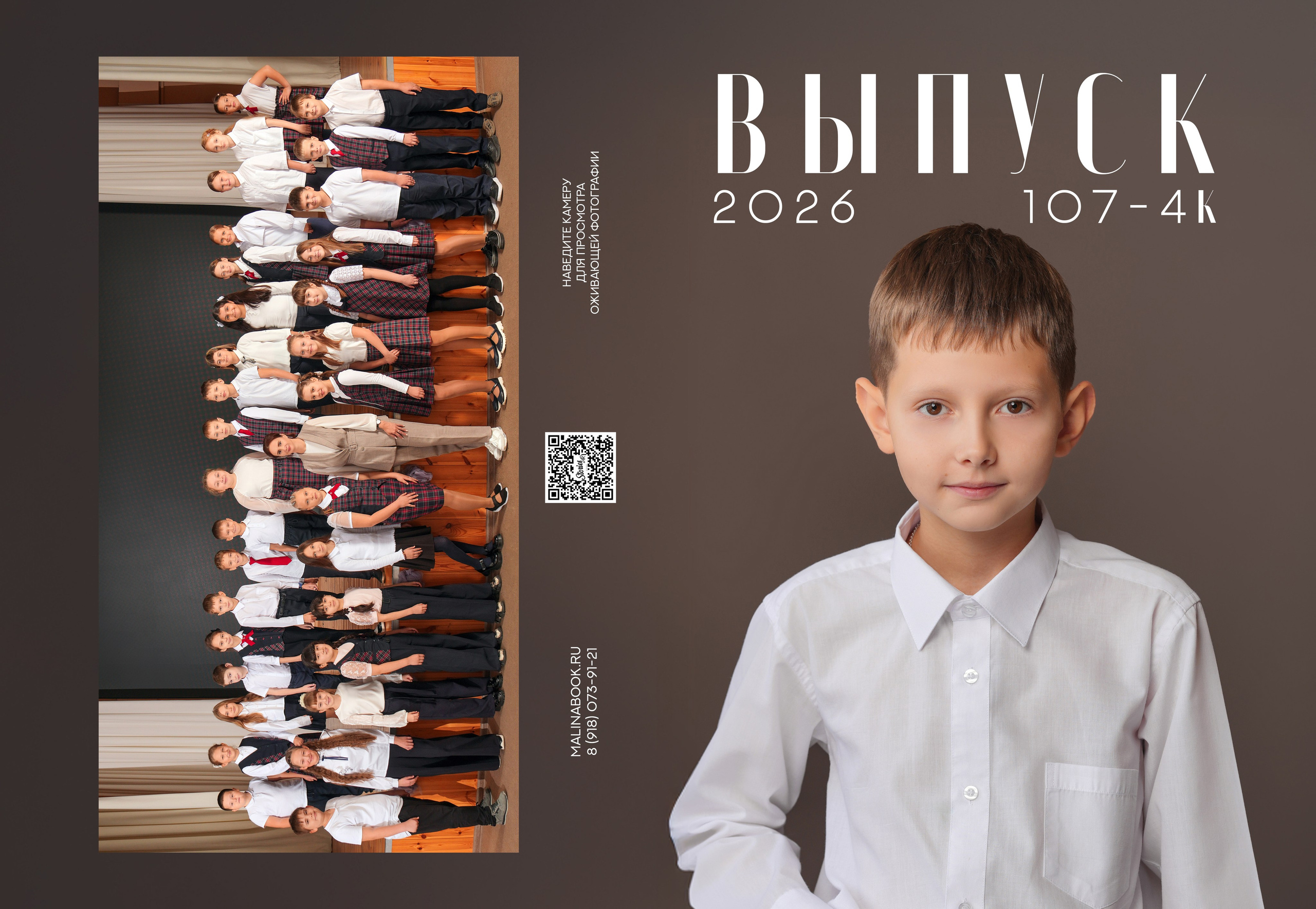 ШКОЛА 107 4 К. Красивый выпускной альбом в Краснодаре