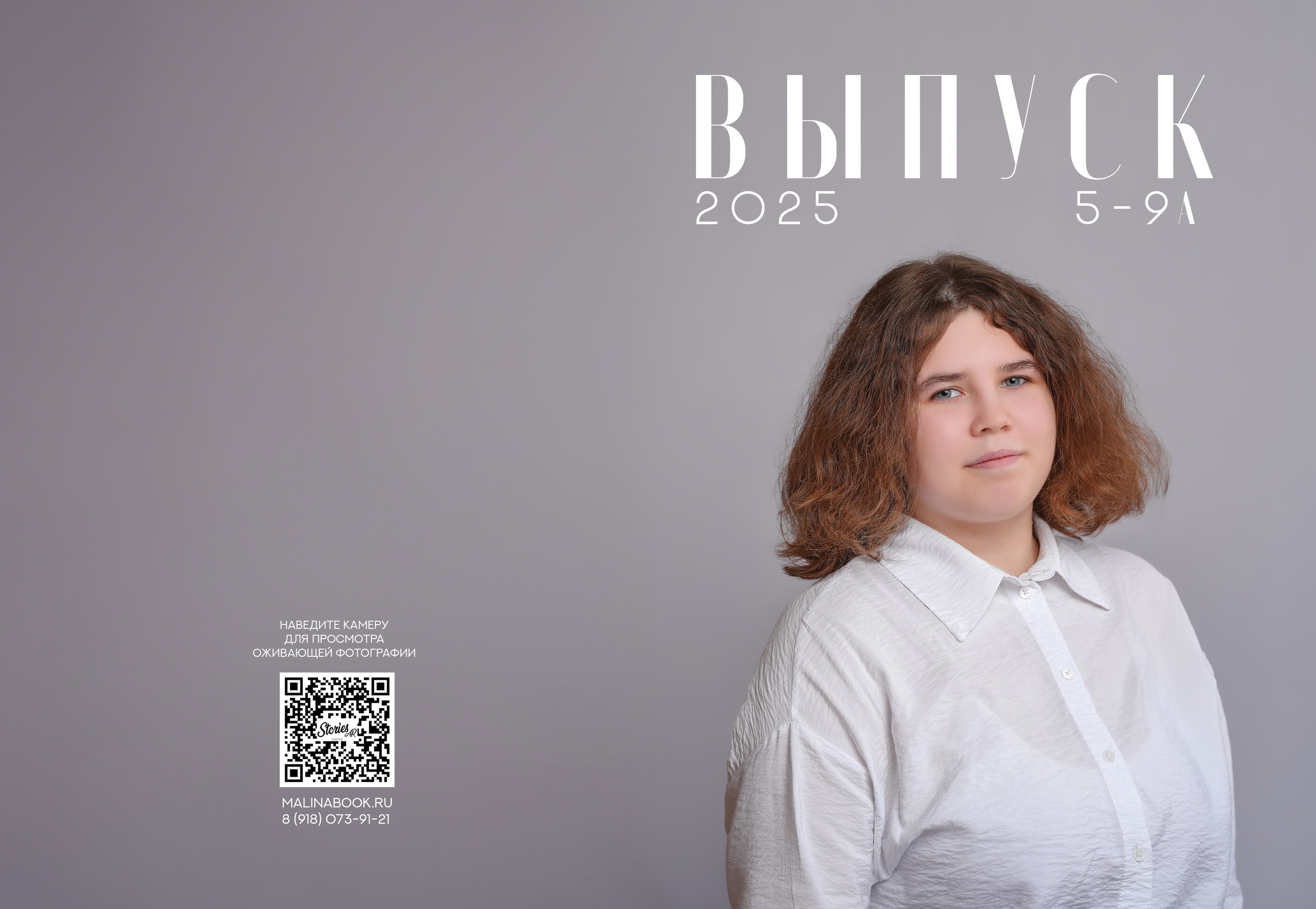 ЛИЦЕЙ 5 — 9 «А» класс. Красивый выпускной альбом в Краснодаре