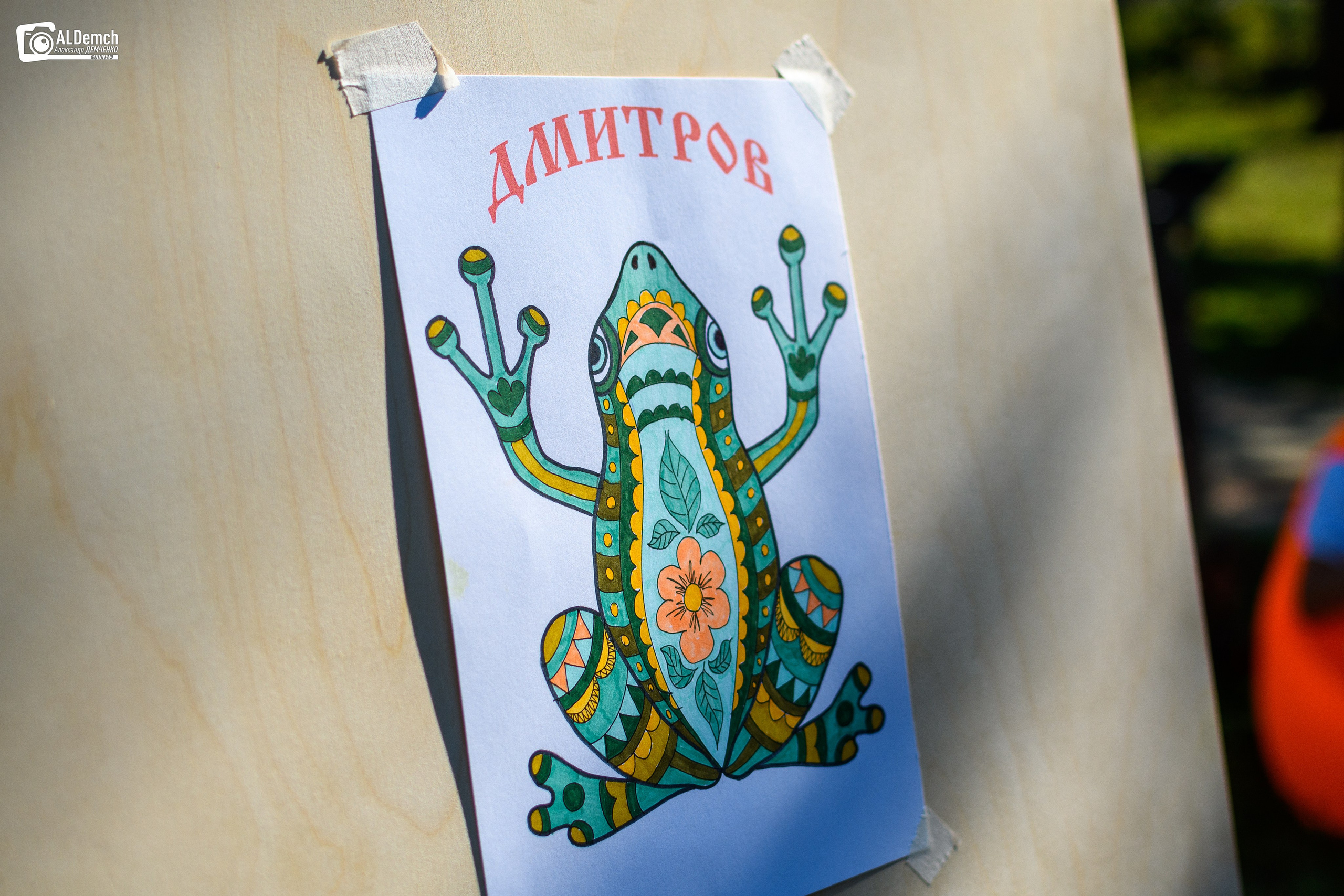 День города Дмитров Фото 2024 год