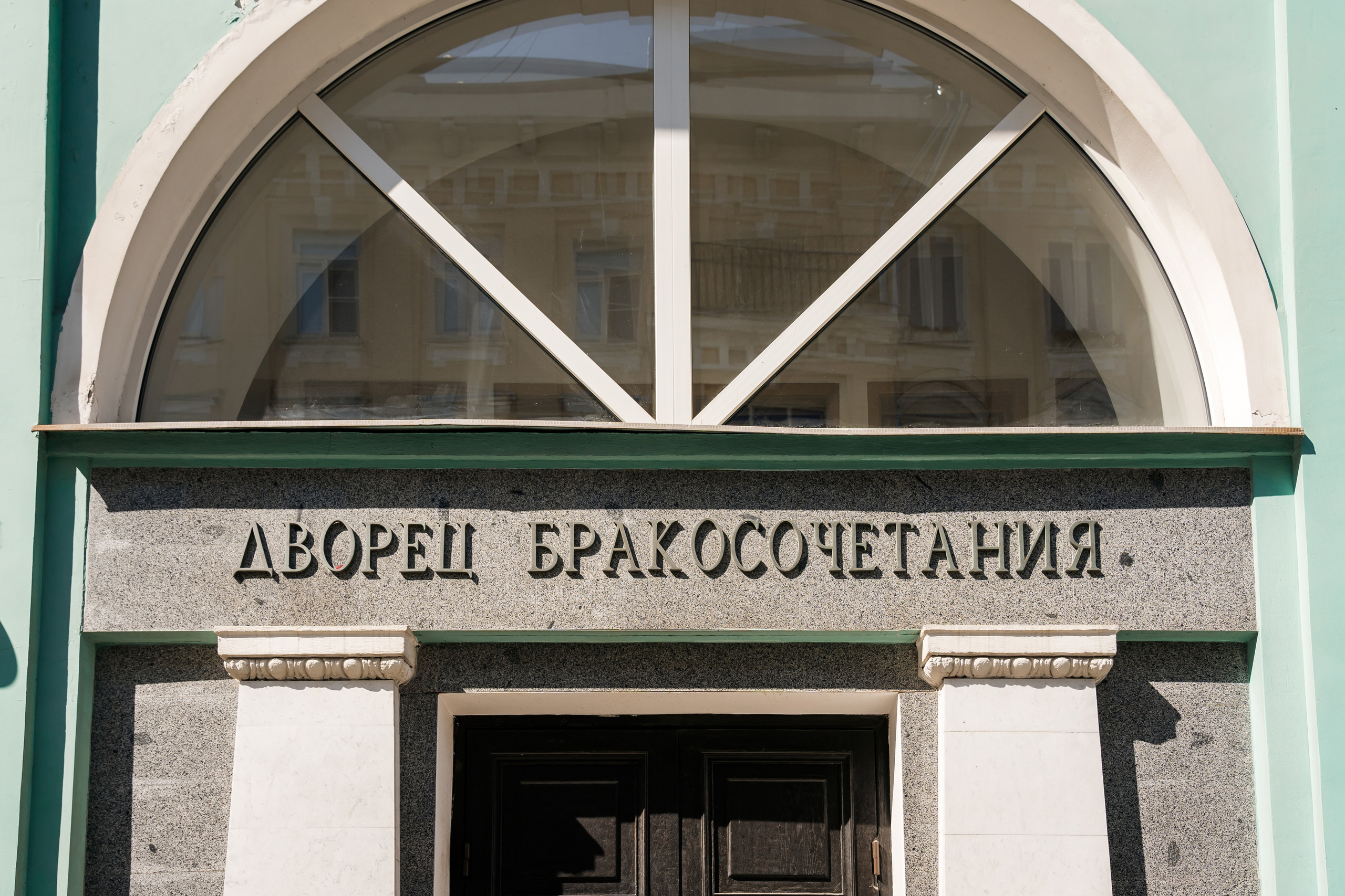 Свадьба Ирины и Владислава. Свадебный фотограф в Москве Яна Деньгина