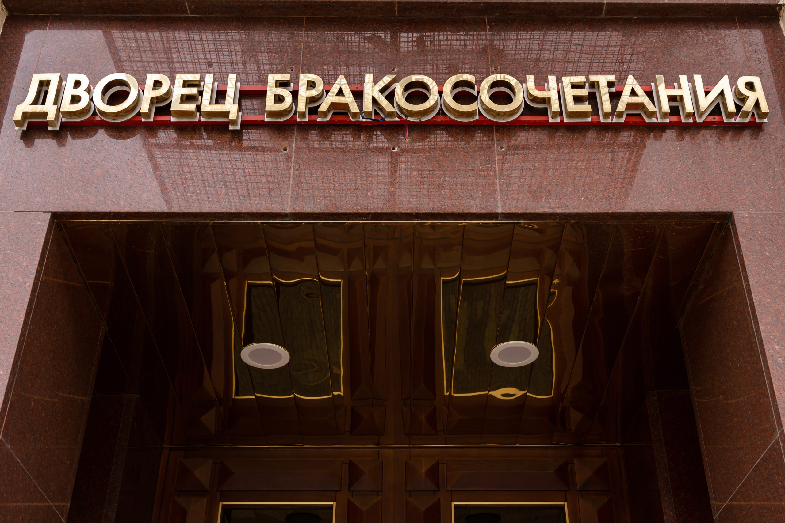 Свадьба Влады и Кирилла. Свадебный фотограф в Москве Яна Деньгина