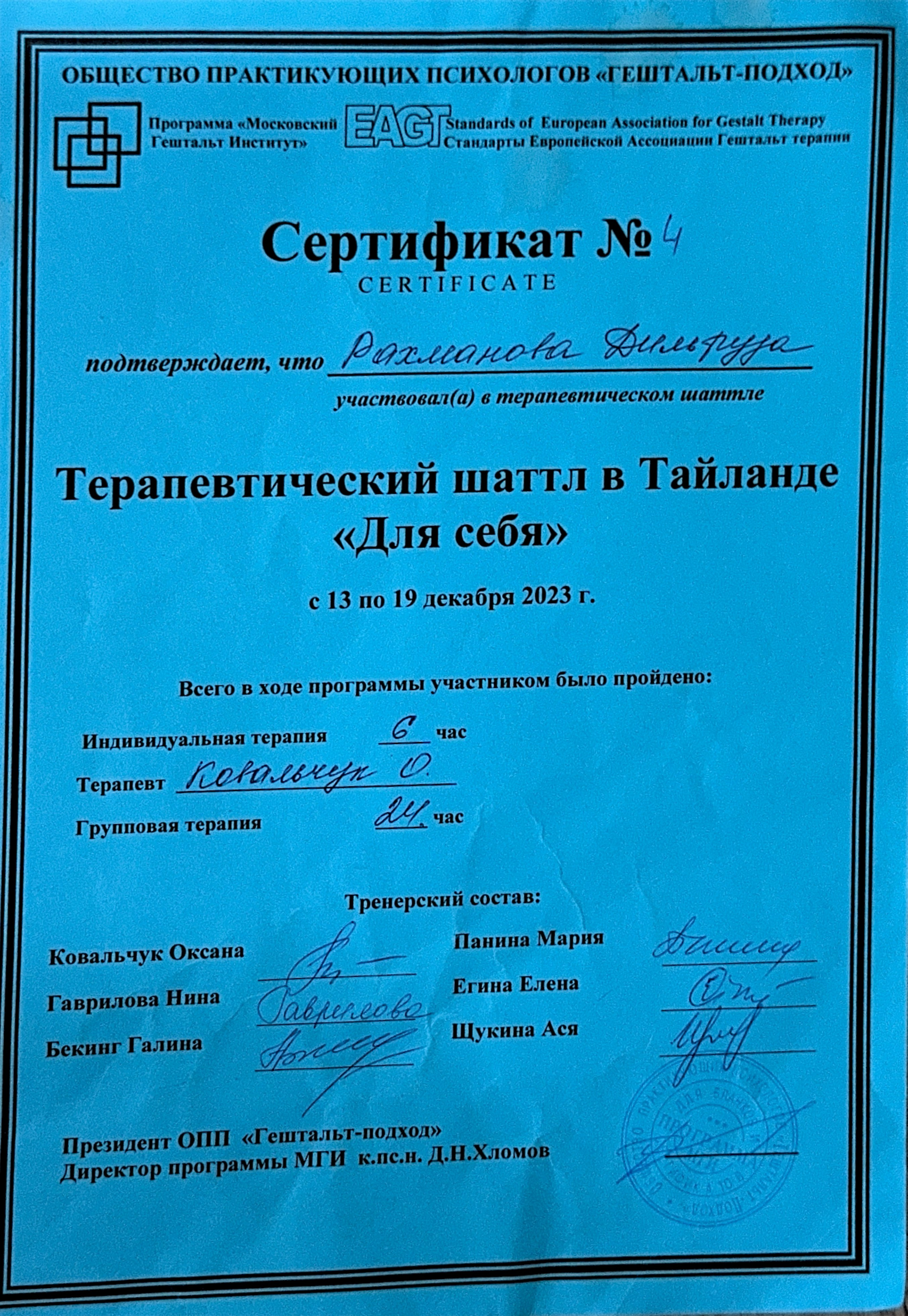 Образование и опыт. Стоматолог ортодонт-гнатолог в Москве