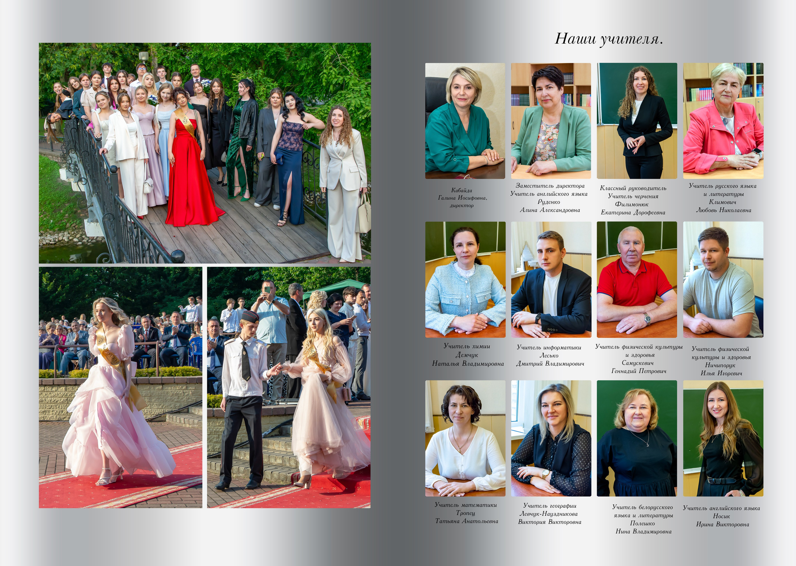 фото учителей