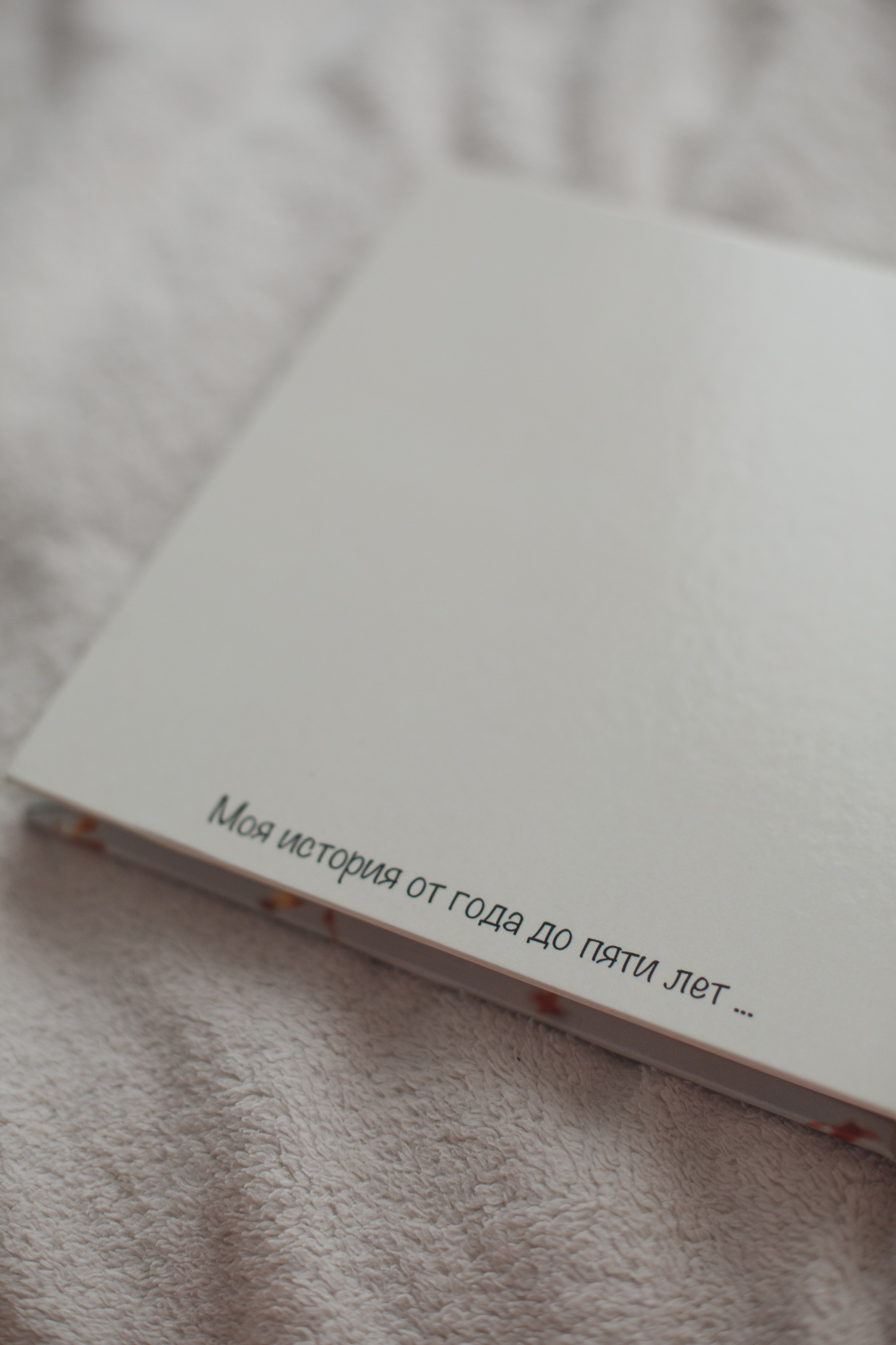 Изготовление фотокниг премиум качества в Белгороде!. Свадебный и контент фотограф в Белгороде Ярослав Гаврилейченко