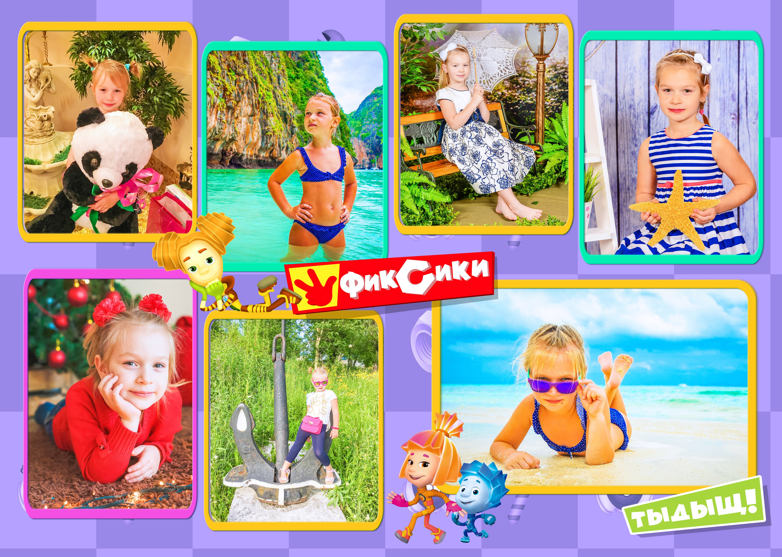 Фиксики. Выпускные альбомы на Камчатке