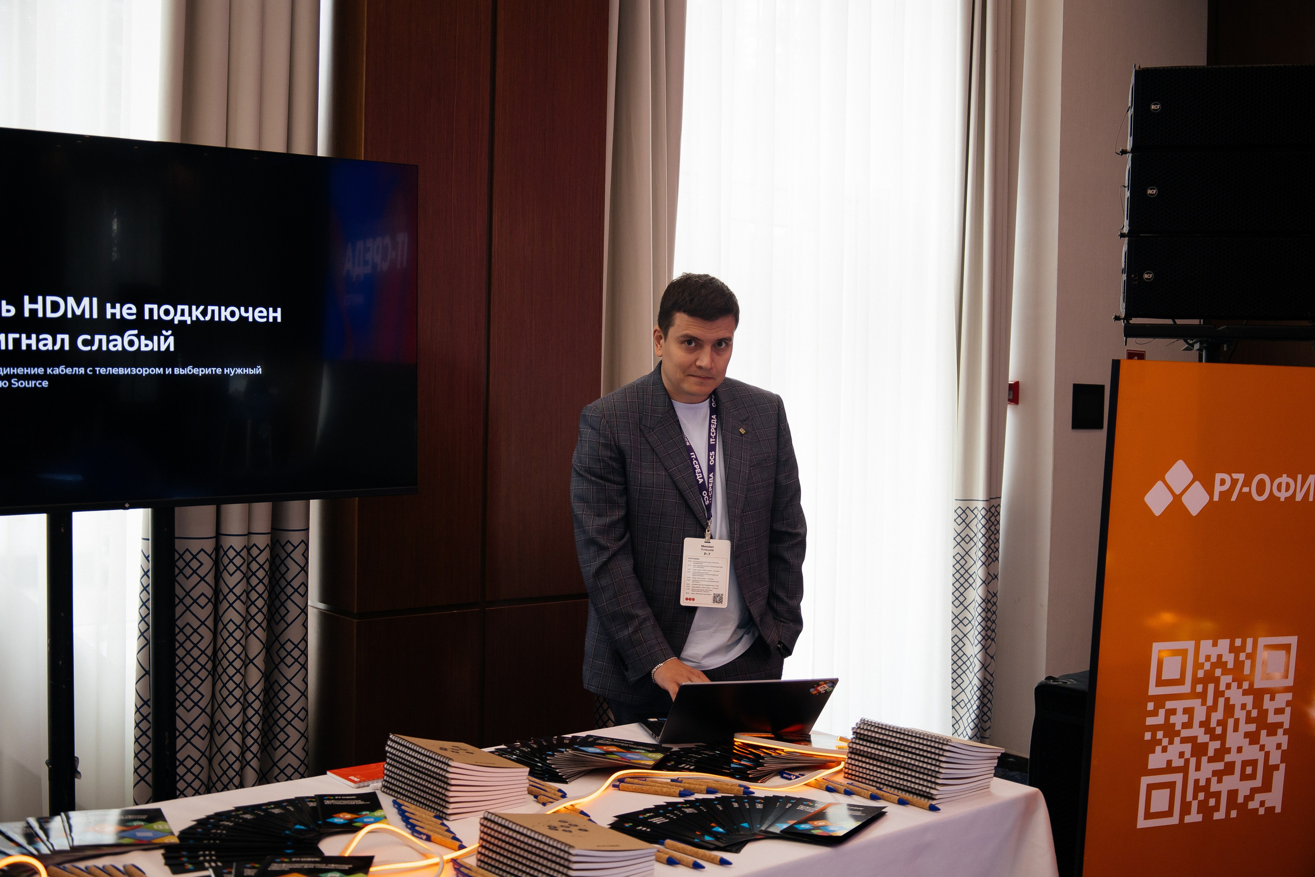 Репортаж конференции. Фотограф в Иркутске