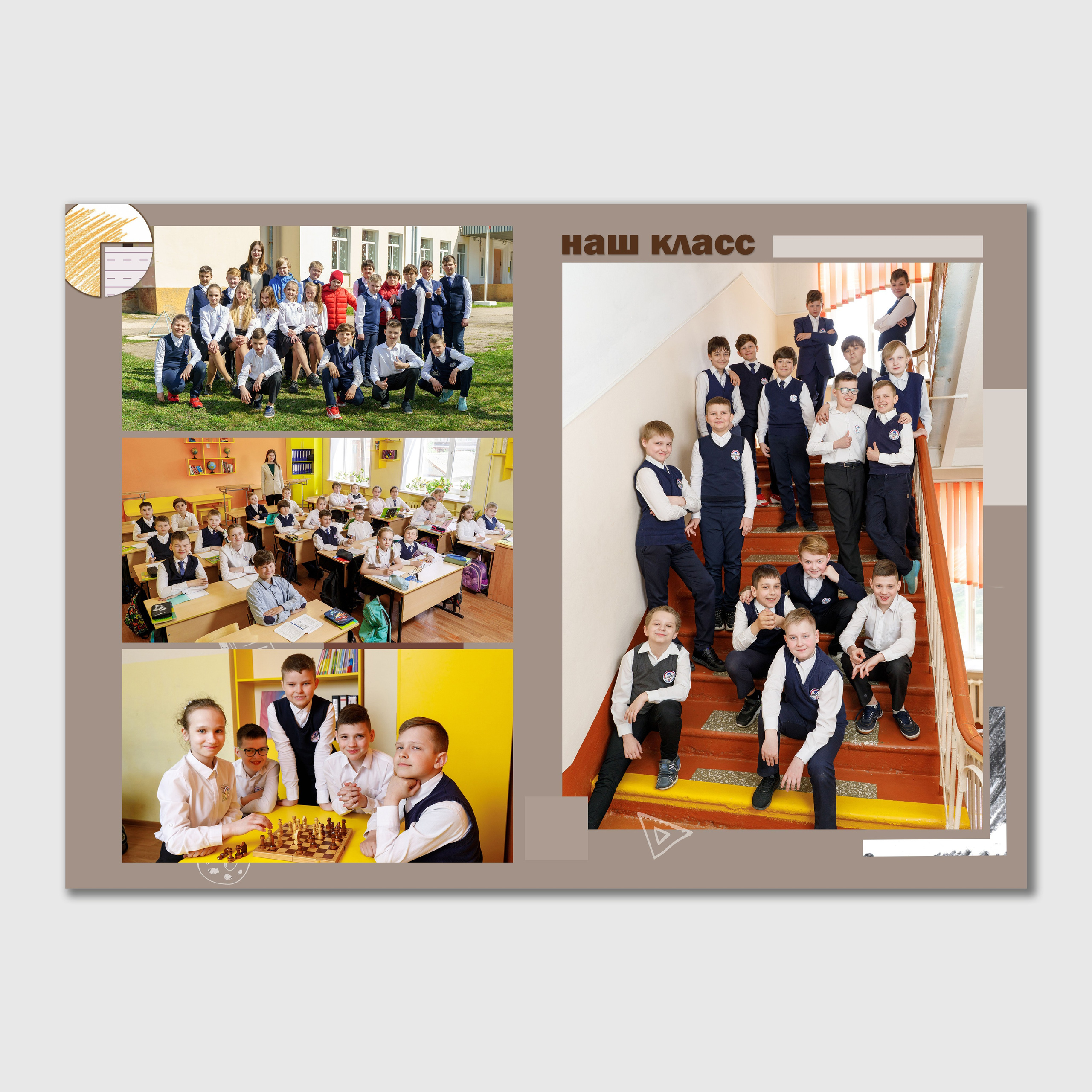 Альбом «В классе». Детский и школьный фотограф Дмитрий Рыбалко