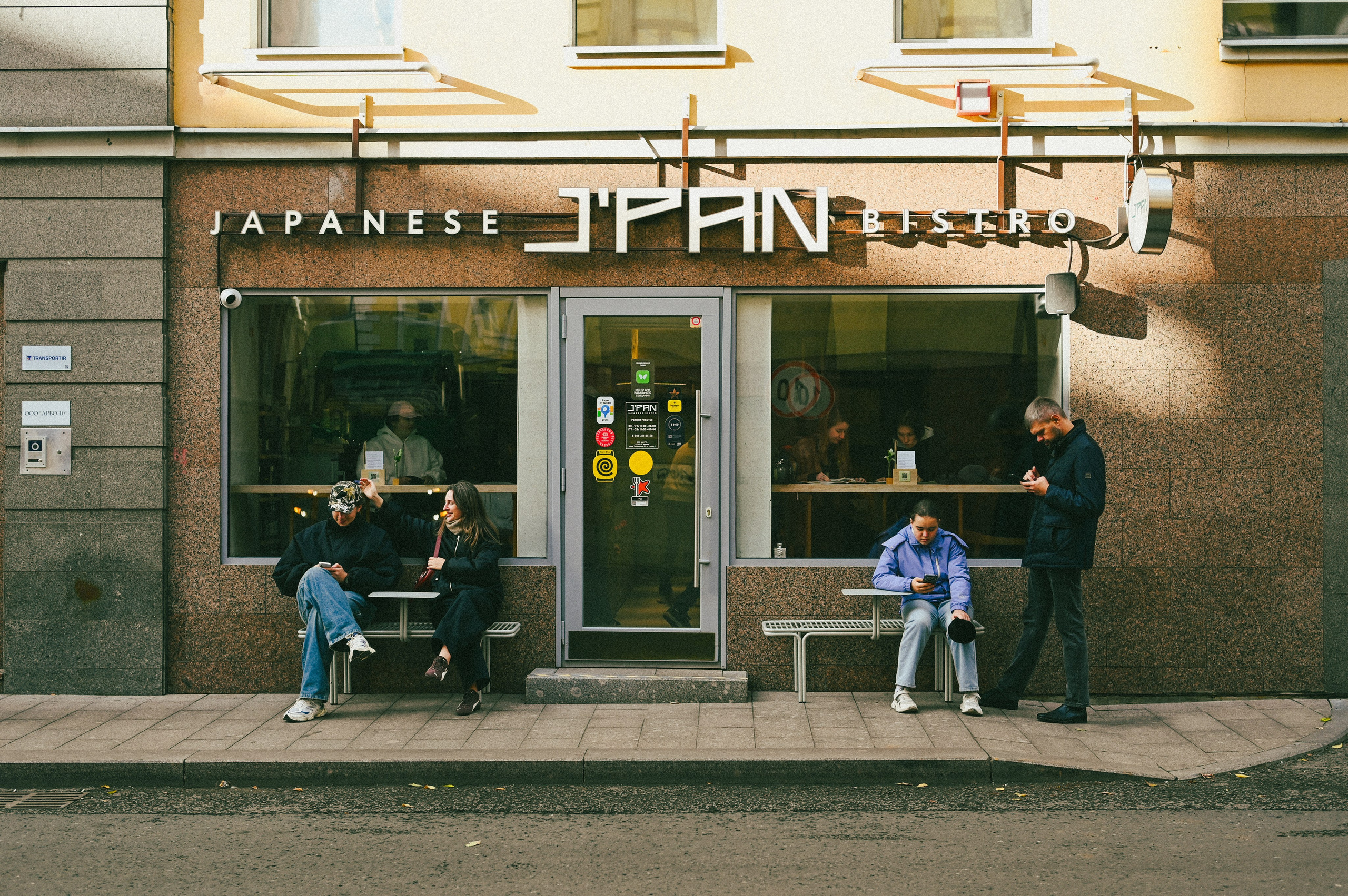 Стрит фото Москва. Фотограф Лобанов Антон, г. Москва