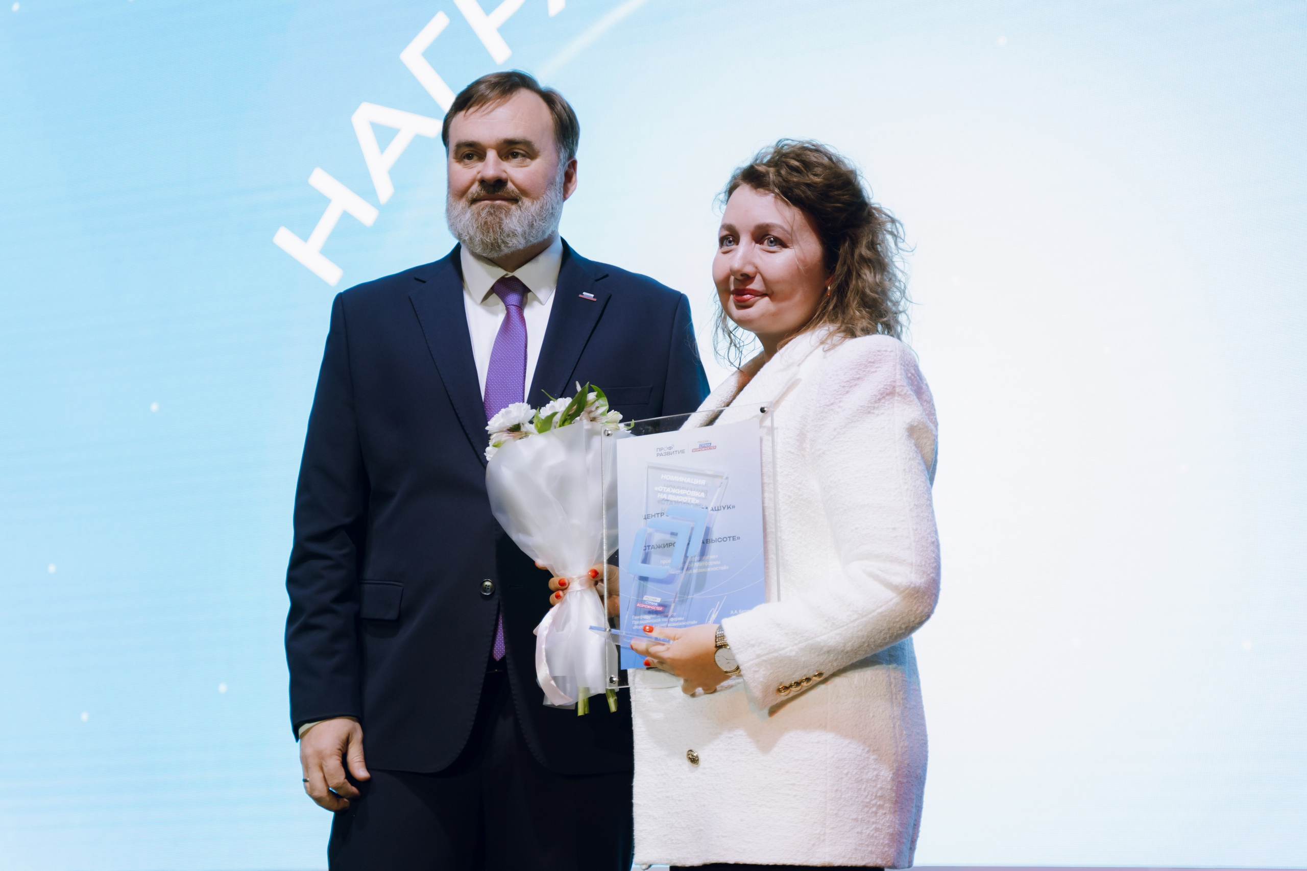 Профразвитие 2 декабря. Фотограф Надежда Погребняк | Рязань | Москва