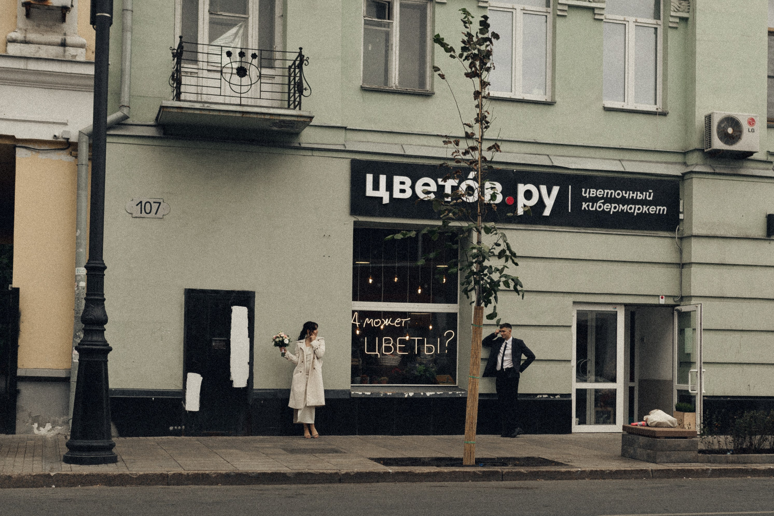 Маша и Вадим. Фотограф Полина Безрядина