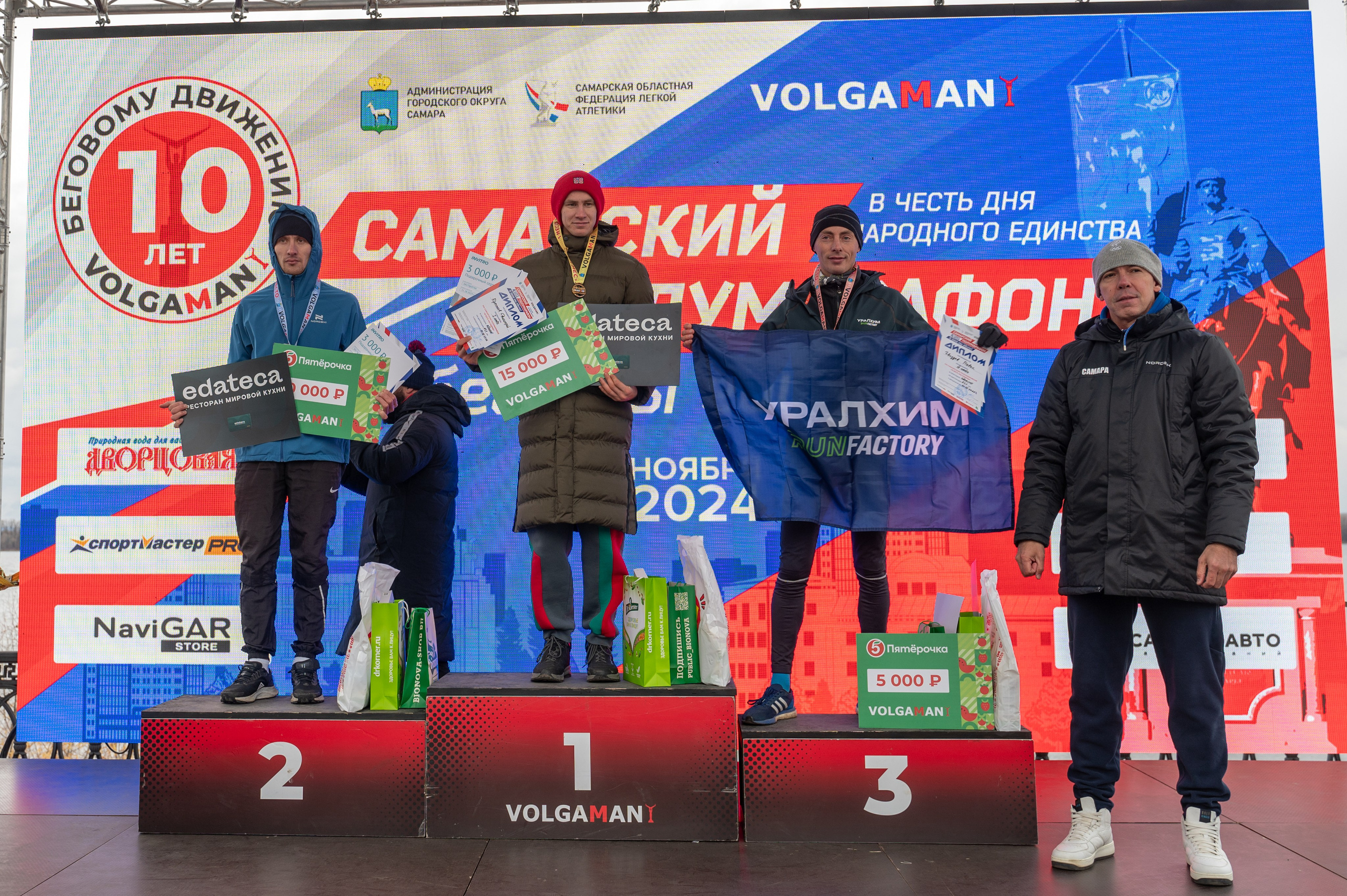 Самарский полумарафон Volgaman. Фотограф в Самаре