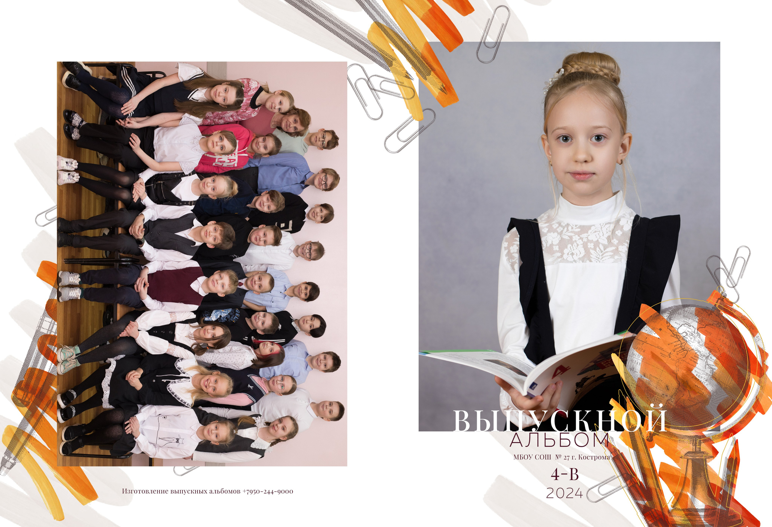 Альбом на 2 разворота 4 класс. Выпускные альбомы, индивидуальные фотосессии в Костроме