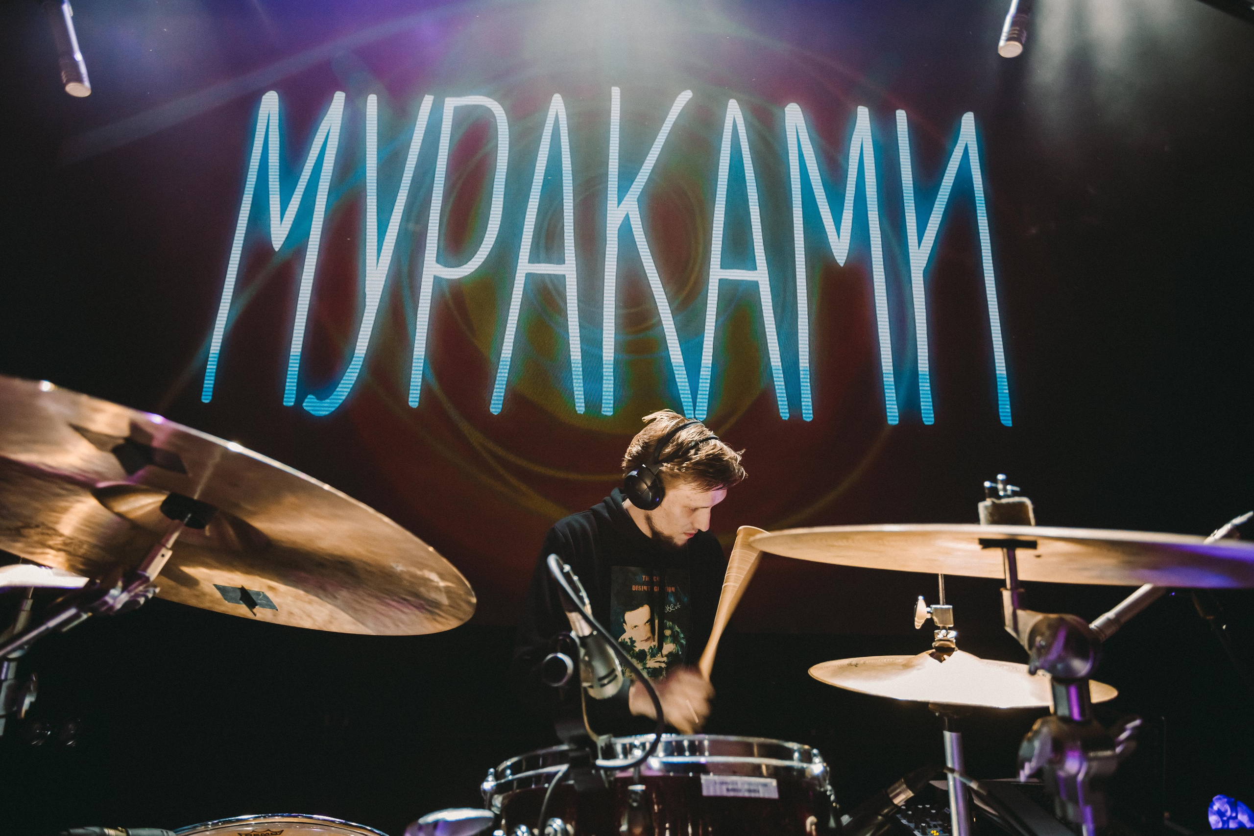 МУРАКАМИ. Фотограф Сонкина Татьяна