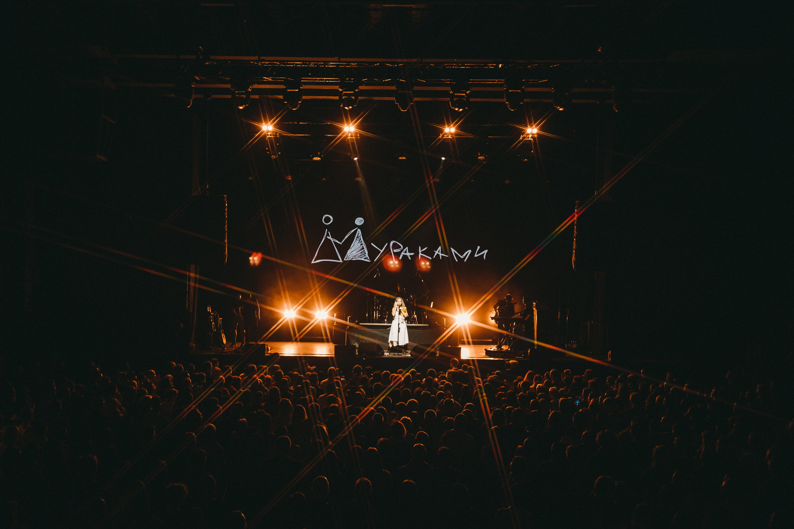 МУРАКАМИ. Фотограф Сонкина Татьяна