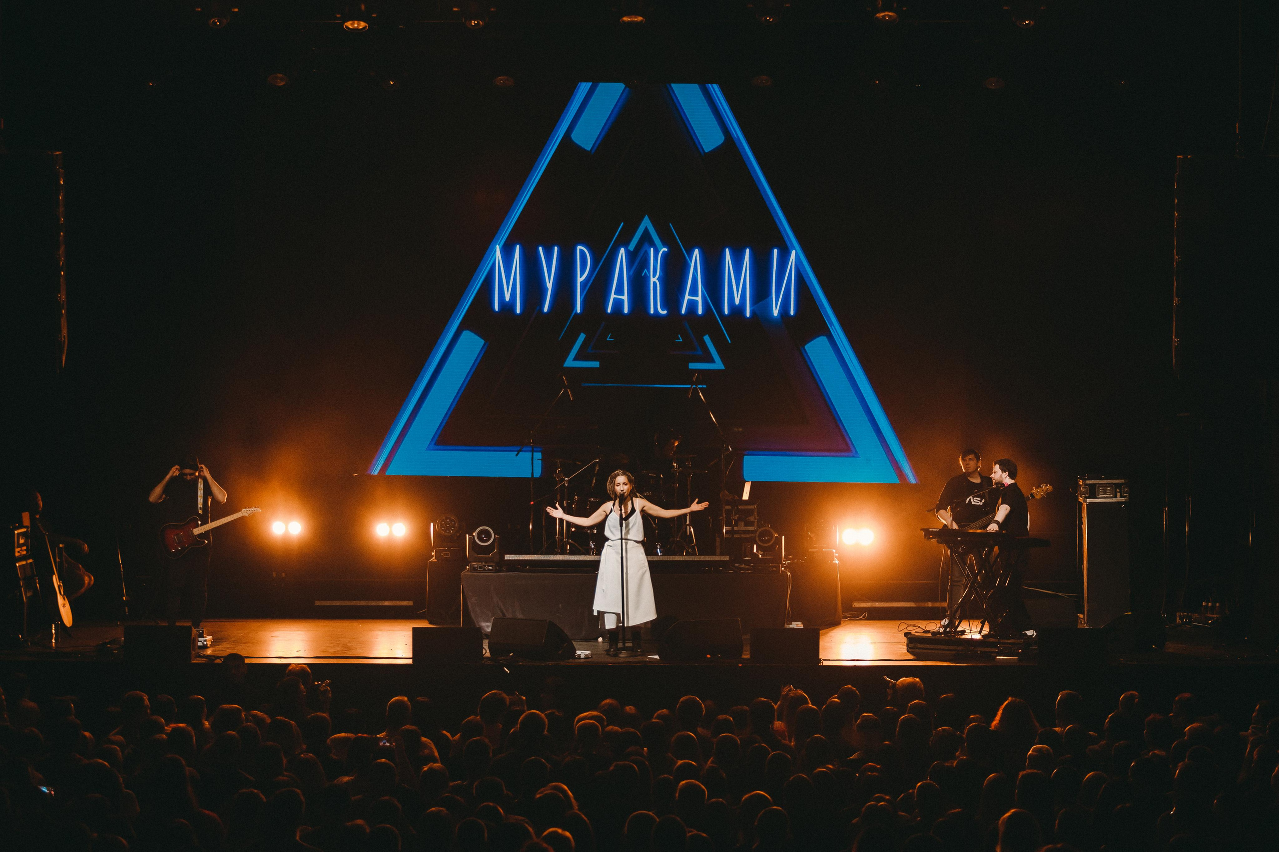 МУРАКАМИ. Фотограф Сонкина Татьяна