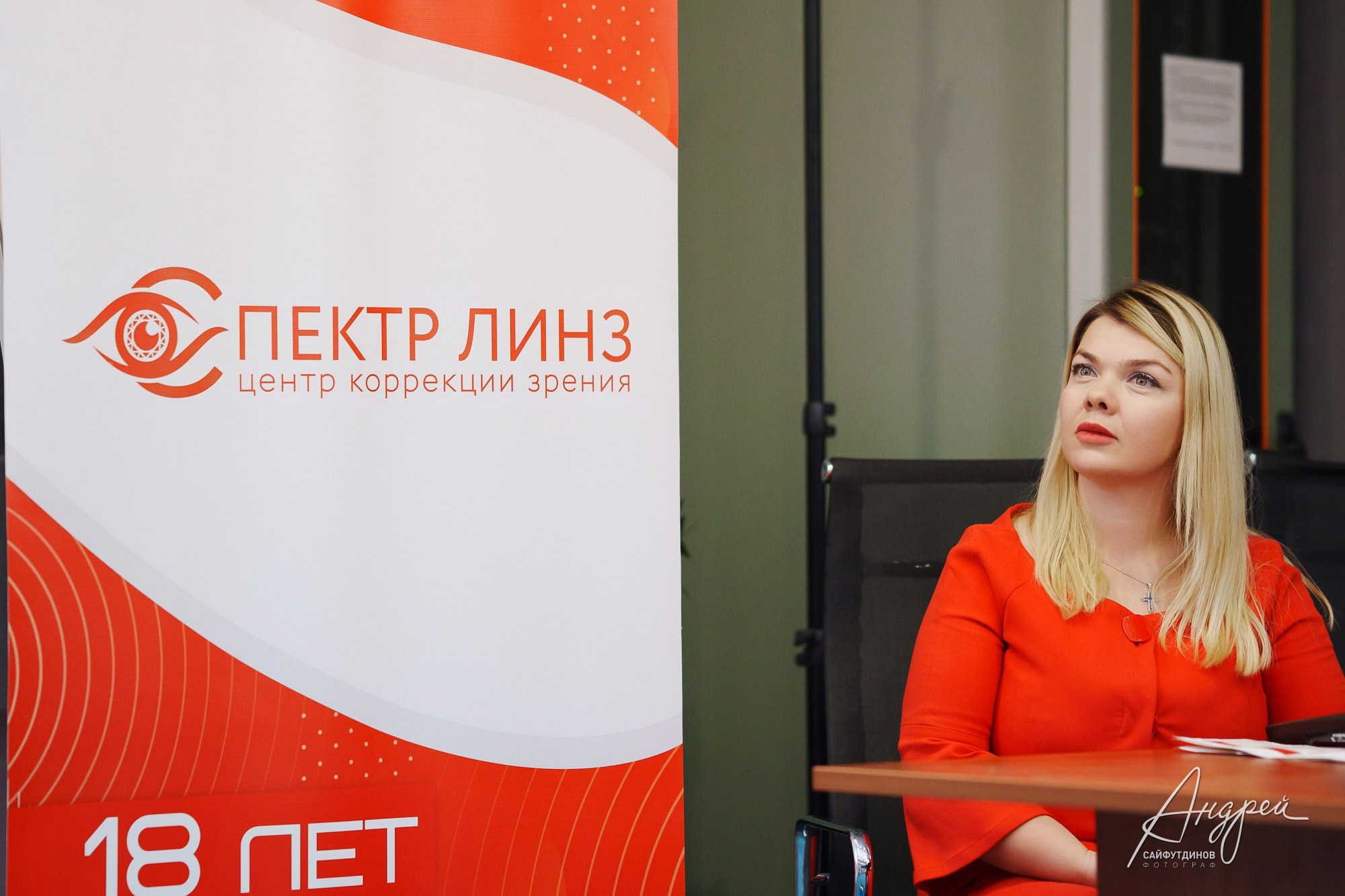 Форум Ортокератология. Репортаж конференции. Свадебный и семейный фотограф в Ростове-на-Дону. Андрей Сайфутдинов