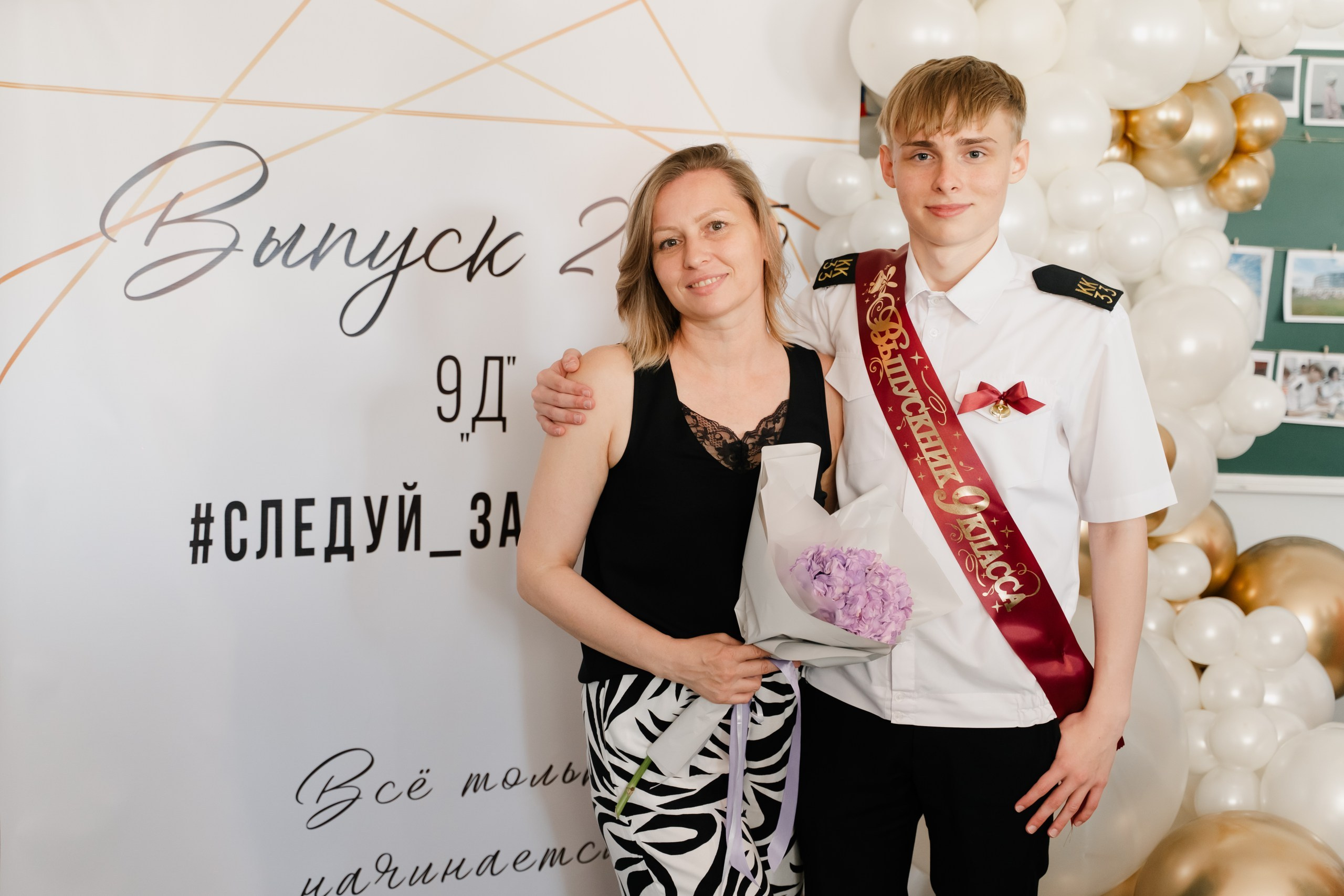 9 класс 33 школа. Выпускные альбомы Натальи Бутко: Новороссийск, Анапа, Геленджик