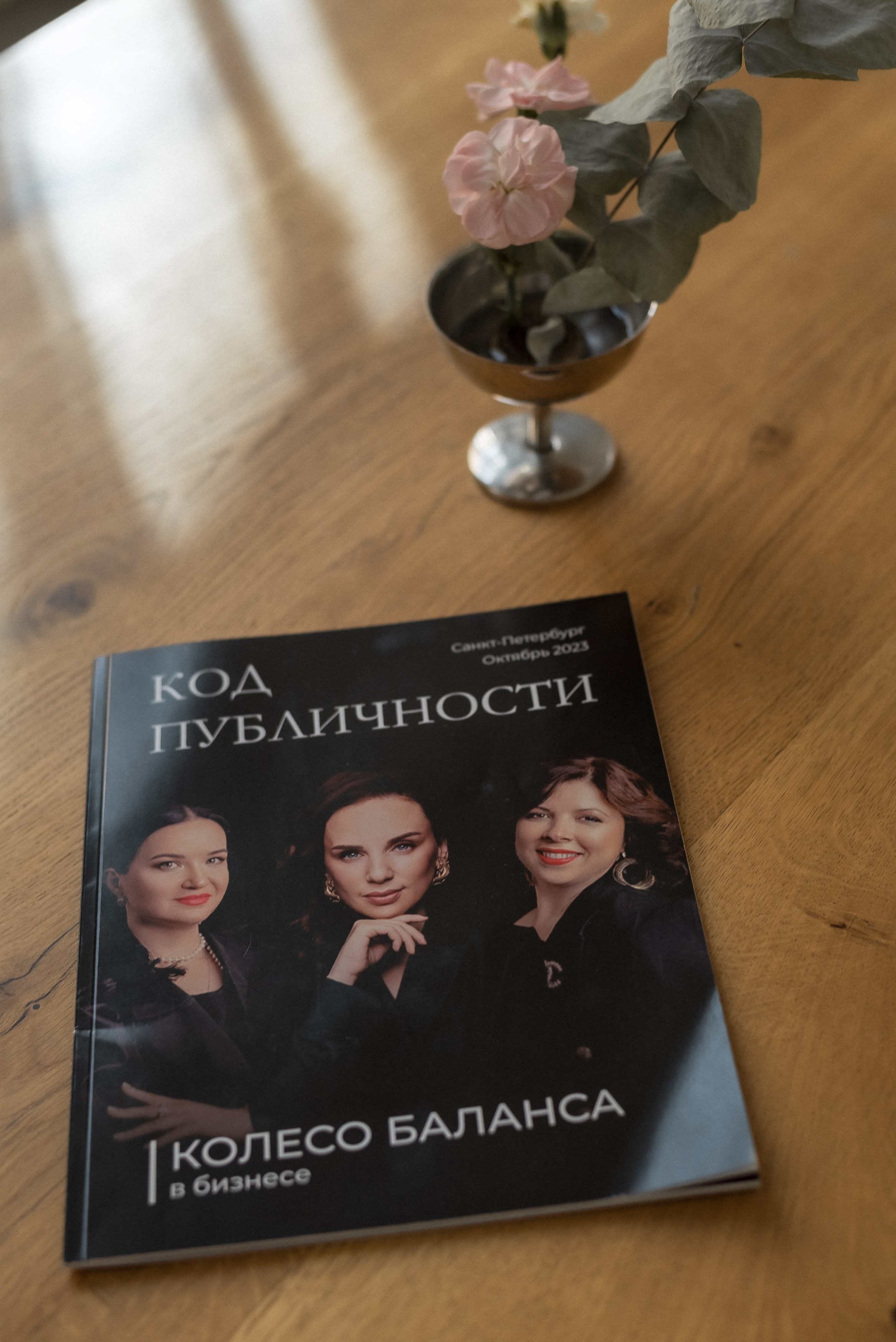 Бизнес портрет для психолога. КОНТЕНТ |БРЕНД фотограф Санкт-Петербург — Жанна Олтаржевская