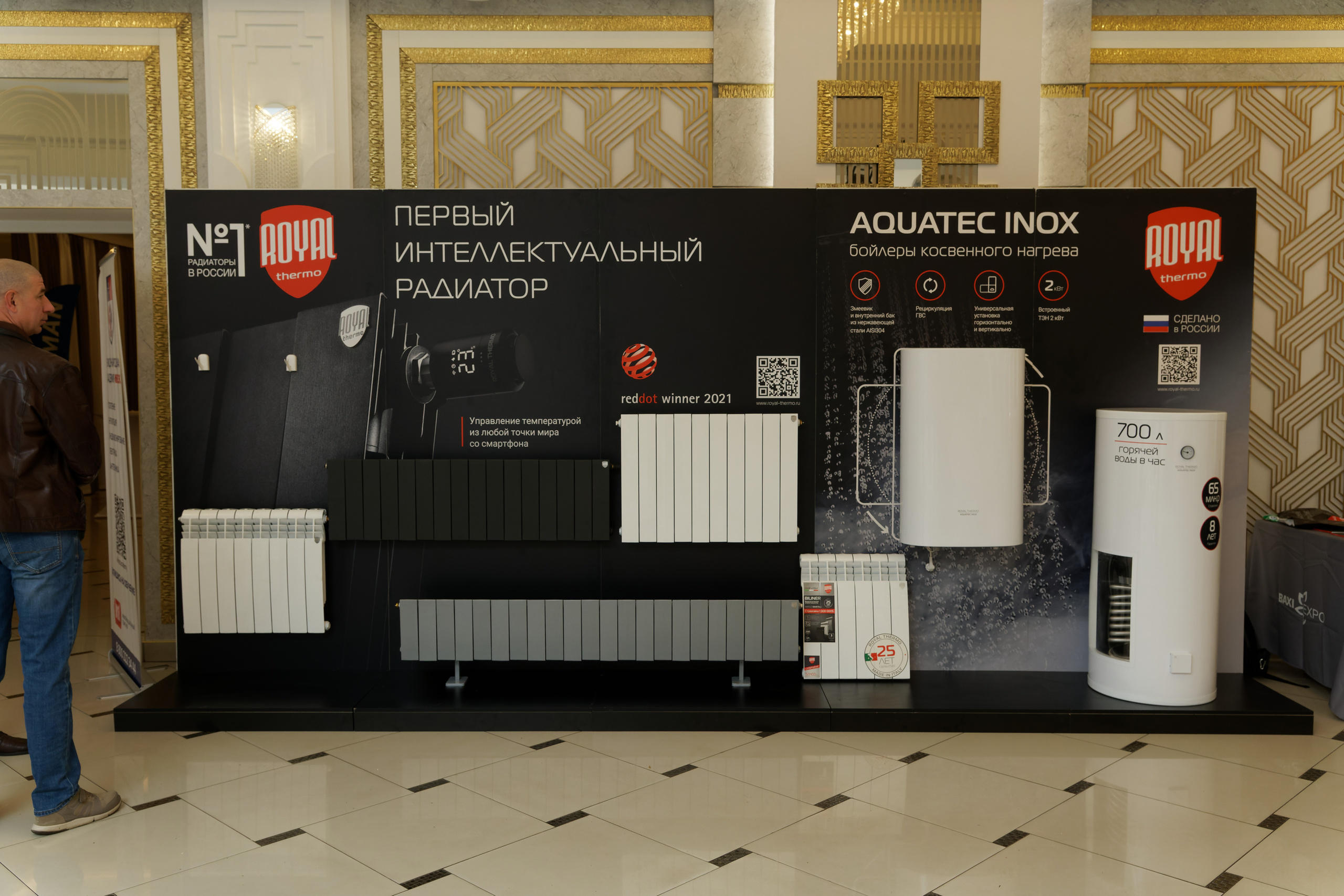 Форум «BAXI-EXPO». ФОТОГРАФ ЧИКАЧЕВ КИРИЛЛ