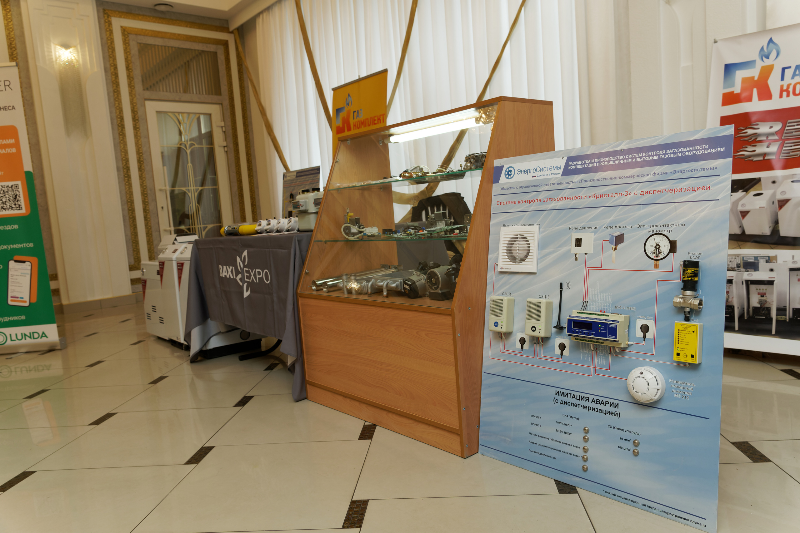 Форум «BAXI-EXPO». ФОТОГРАФ ЧИКАЧЕВ КИРИЛЛ