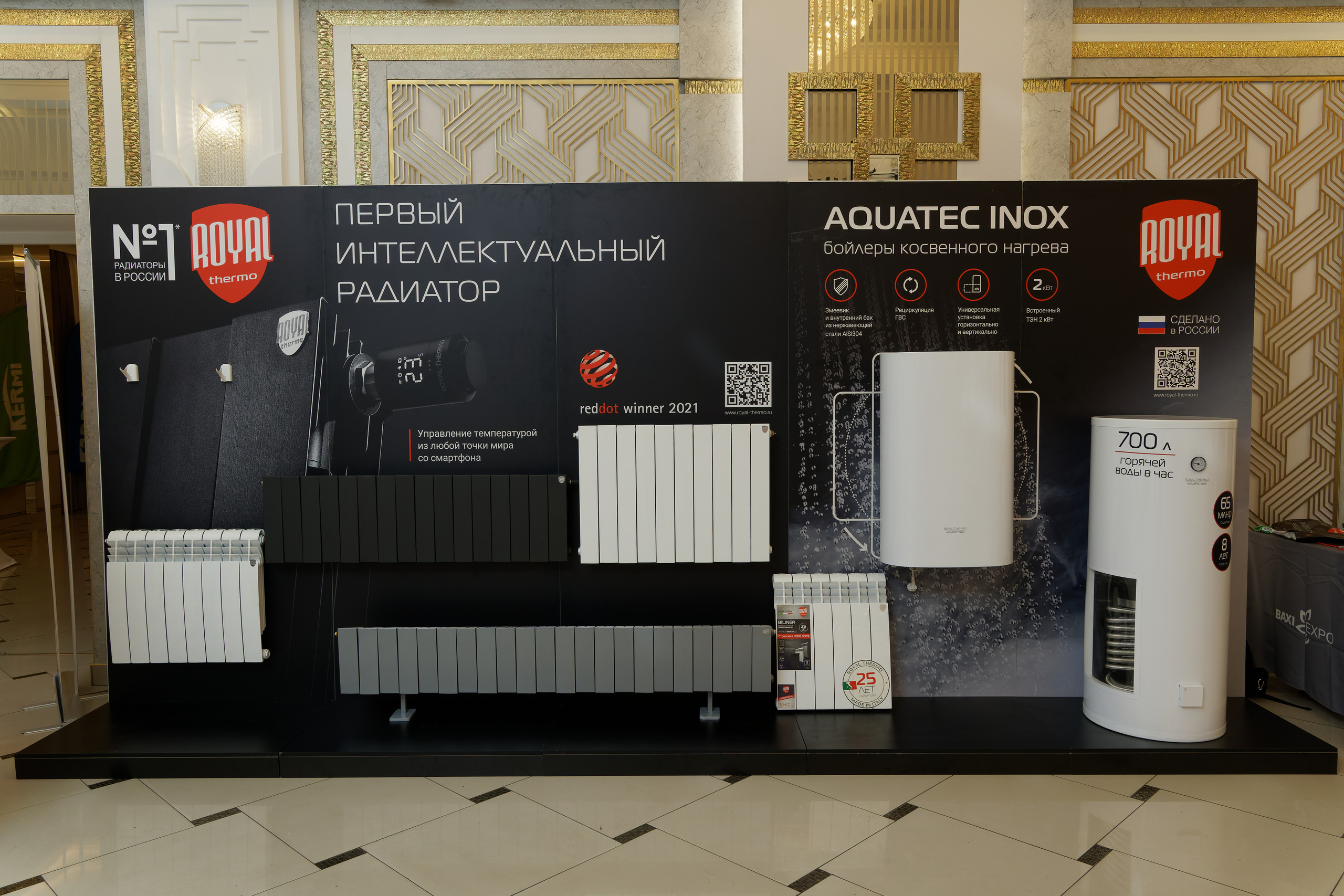 Форум «BAXI-EXPO». ФОТОГРАФ ЧИКАЧЕВ КИРИЛЛ