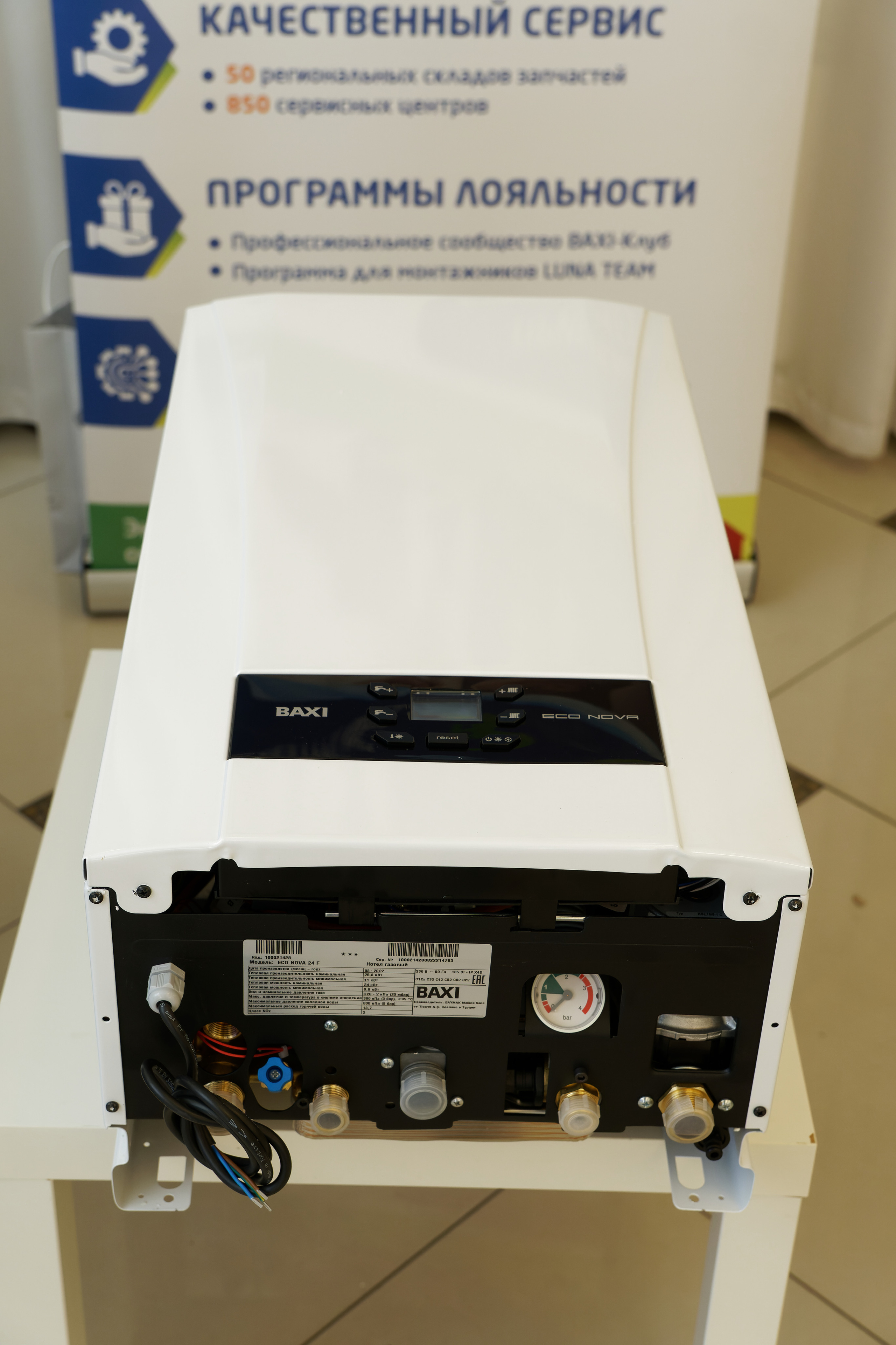 Форум «BAXI-EXPO». ФОТОГРАФ ЧИКАЧЕВ КИРИЛЛ