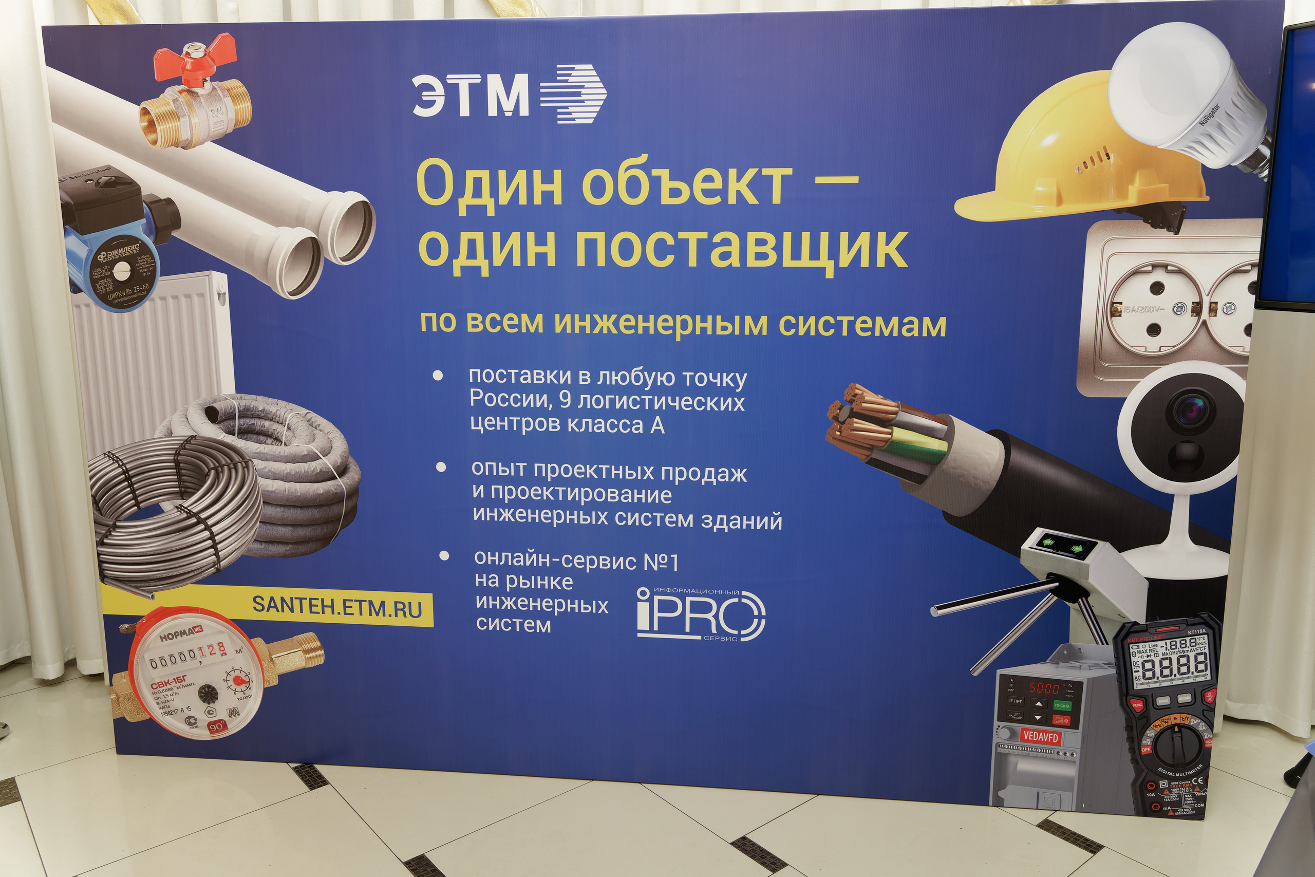 Форум «BAXI-EXPO». ФОТОГРАФ ЧИКАЧЕВ КИРИЛЛ