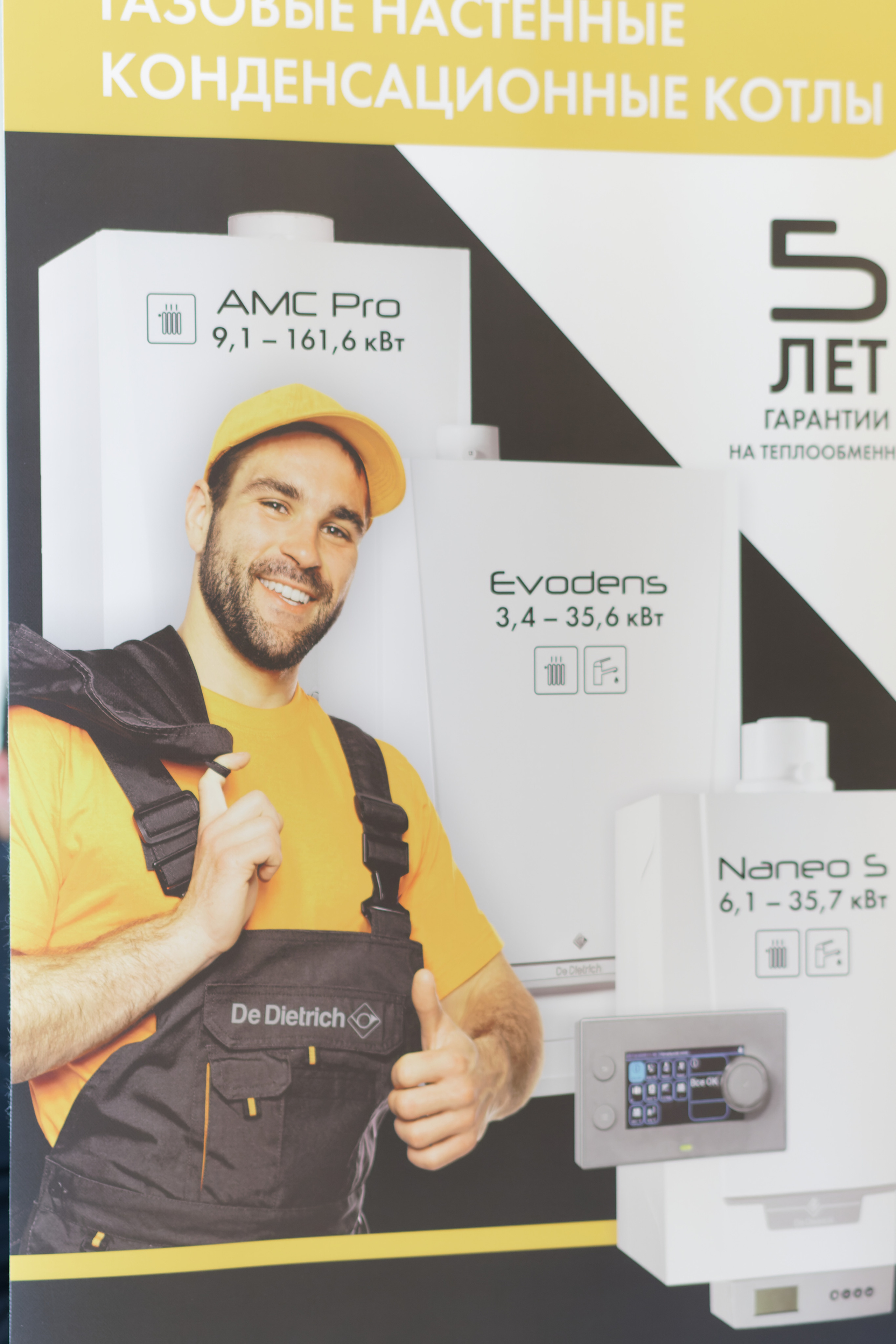 Форум «BAXI-EXPO». ФОТОГРАФ ЧИКАЧЕВ КИРИЛЛ