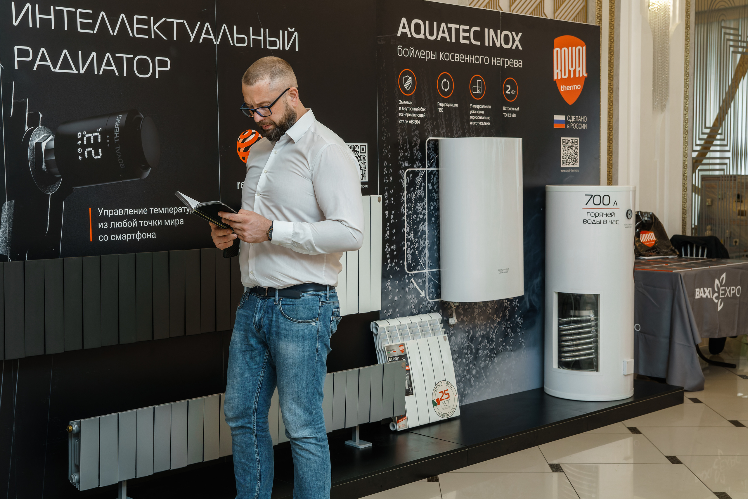 Форум «BAXI-EXPO». ФОТОГРАФ ЧИКАЧЕВ КИРИЛЛ