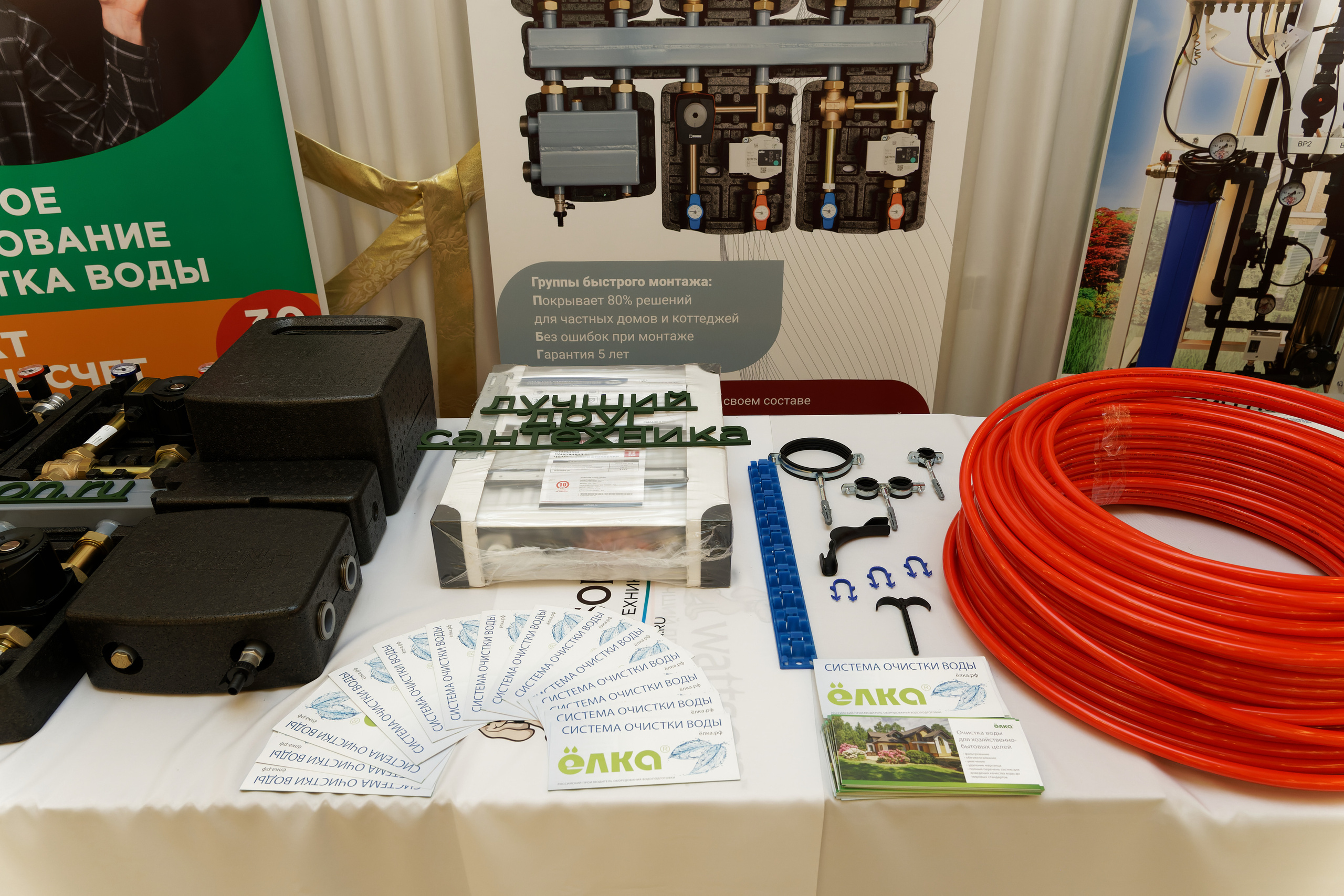 Форум «BAXI-EXPO». ФОТОГРАФ ЧИКАЧЕВ КИРИЛЛ