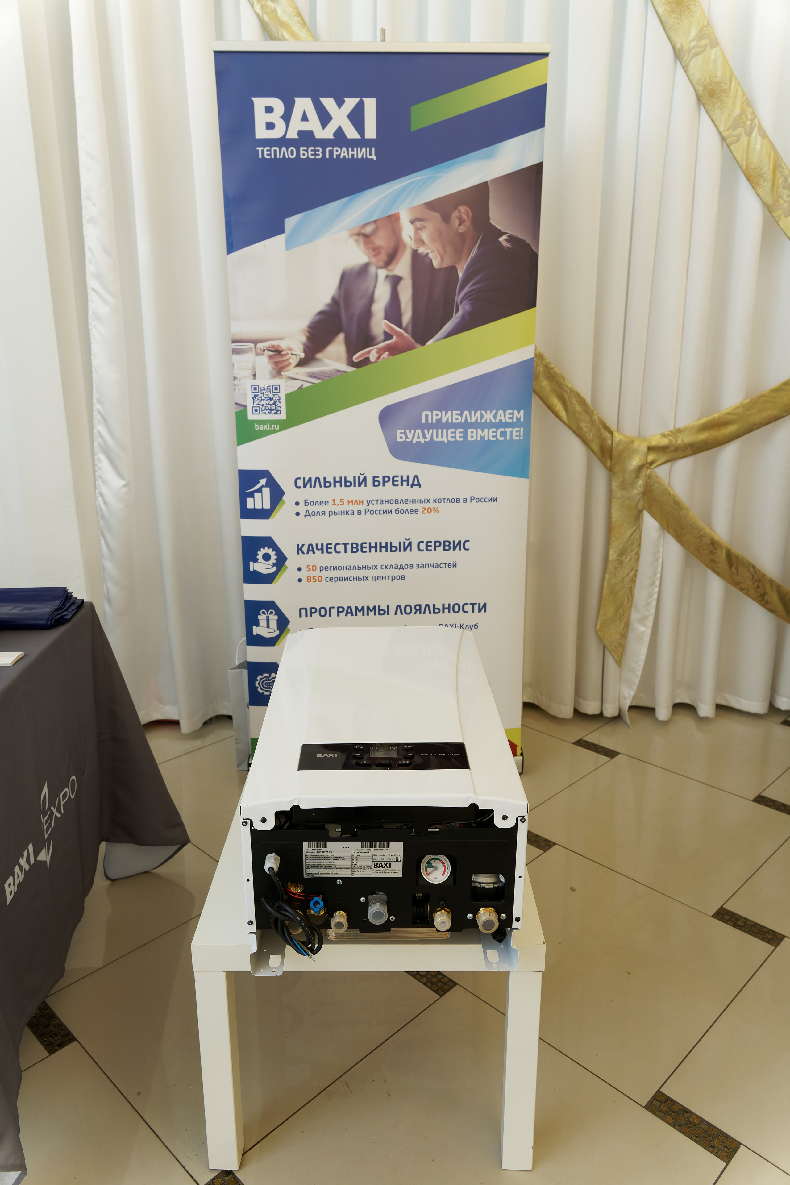 Форум «BAXI-EXPO». ФОТОГРАФ ЧИКАЧЕВ КИРИЛЛ