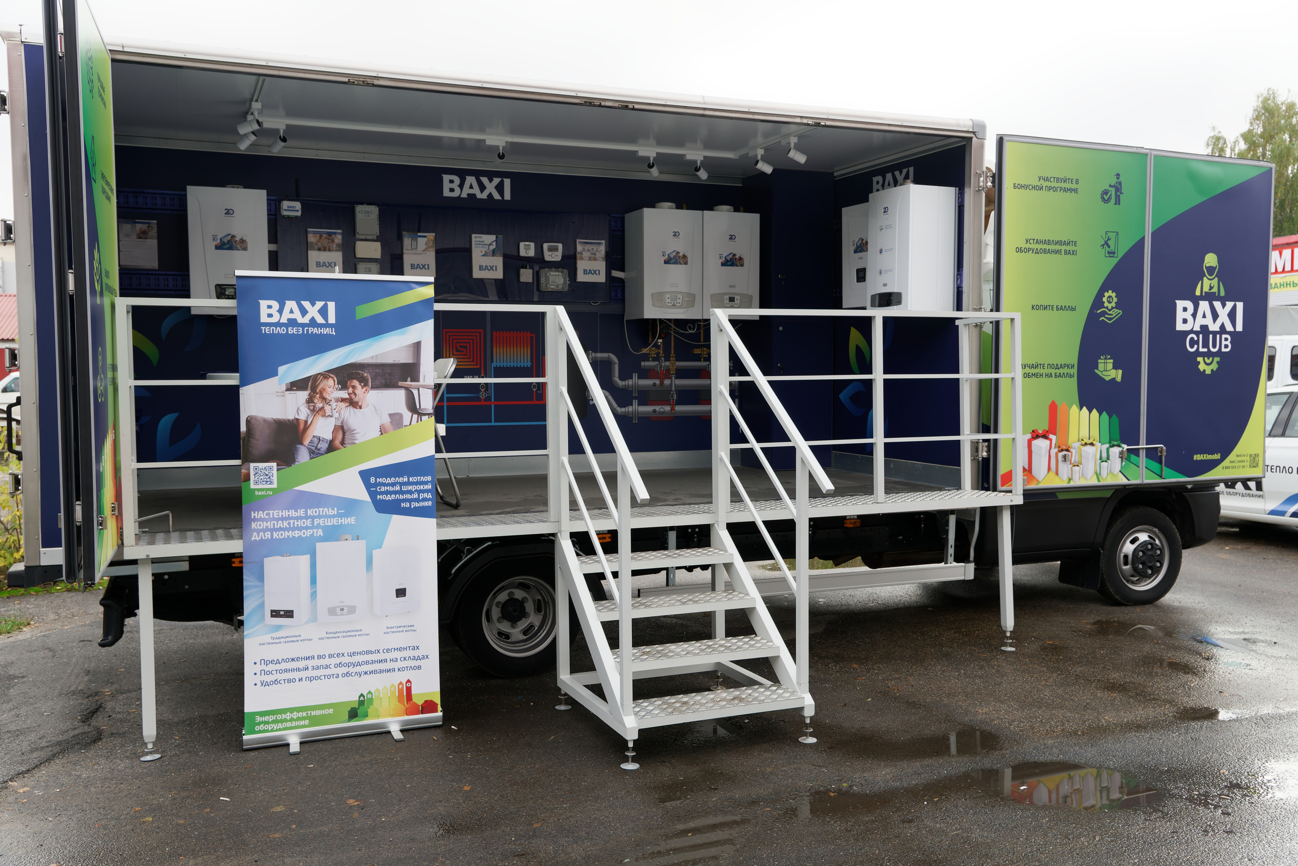 Форум «BAXI-EXPO». ФОТОГРАФ ЧИКАЧЕВ КИРИЛЛ