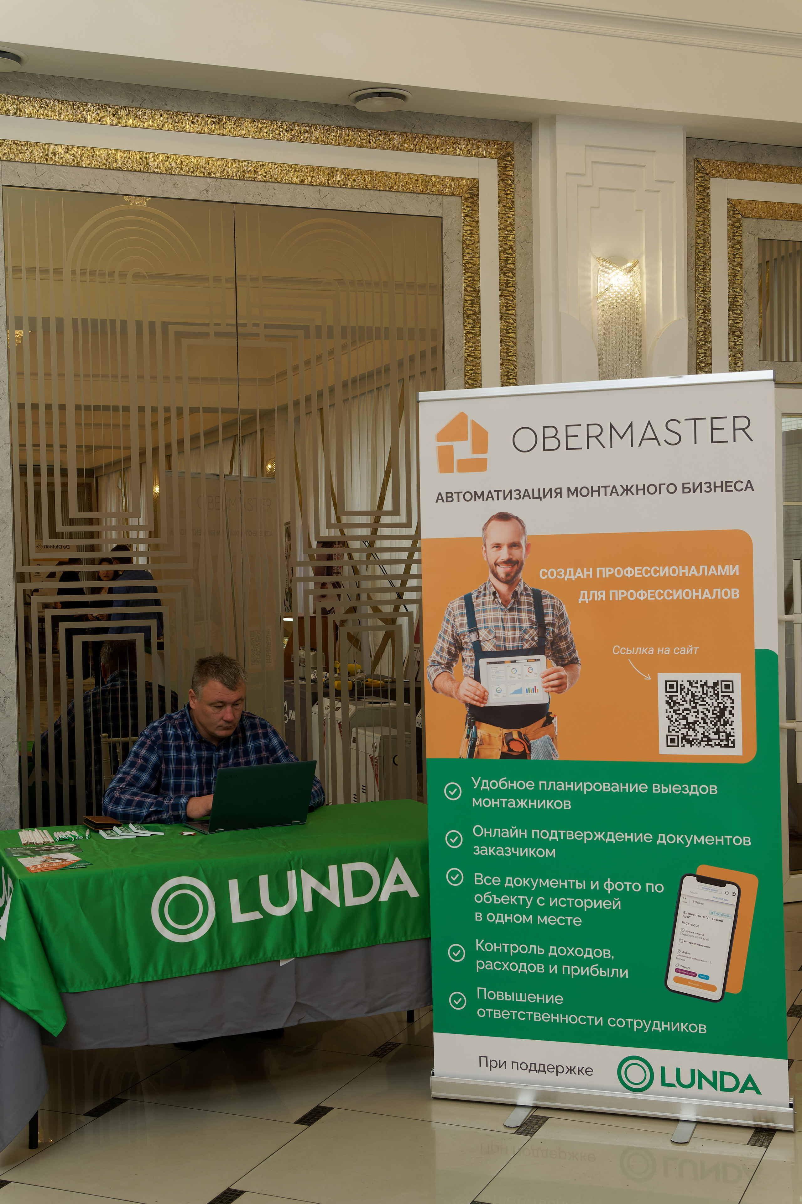 Форум «BAXI-EXPO». ФОТОГРАФ ЧИКАЧЕВ КИРИЛЛ