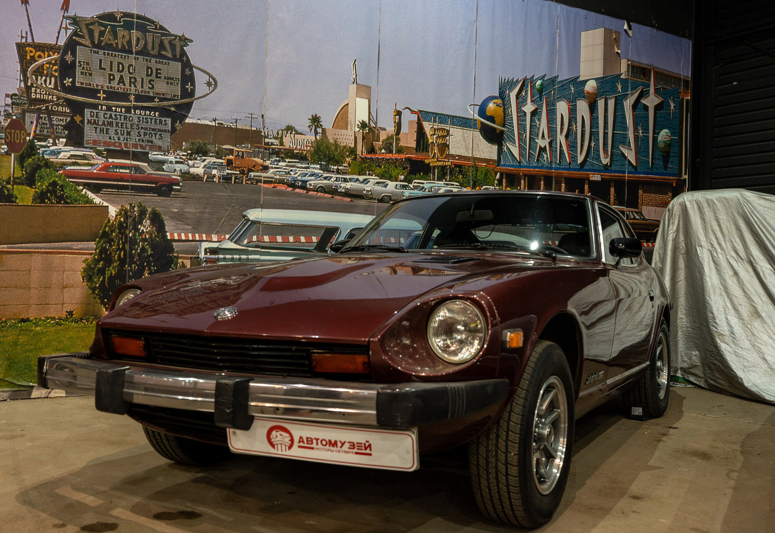 20251028 Музей Автомобили мира. Дмитрий Ремизов. Фотография, как хобби