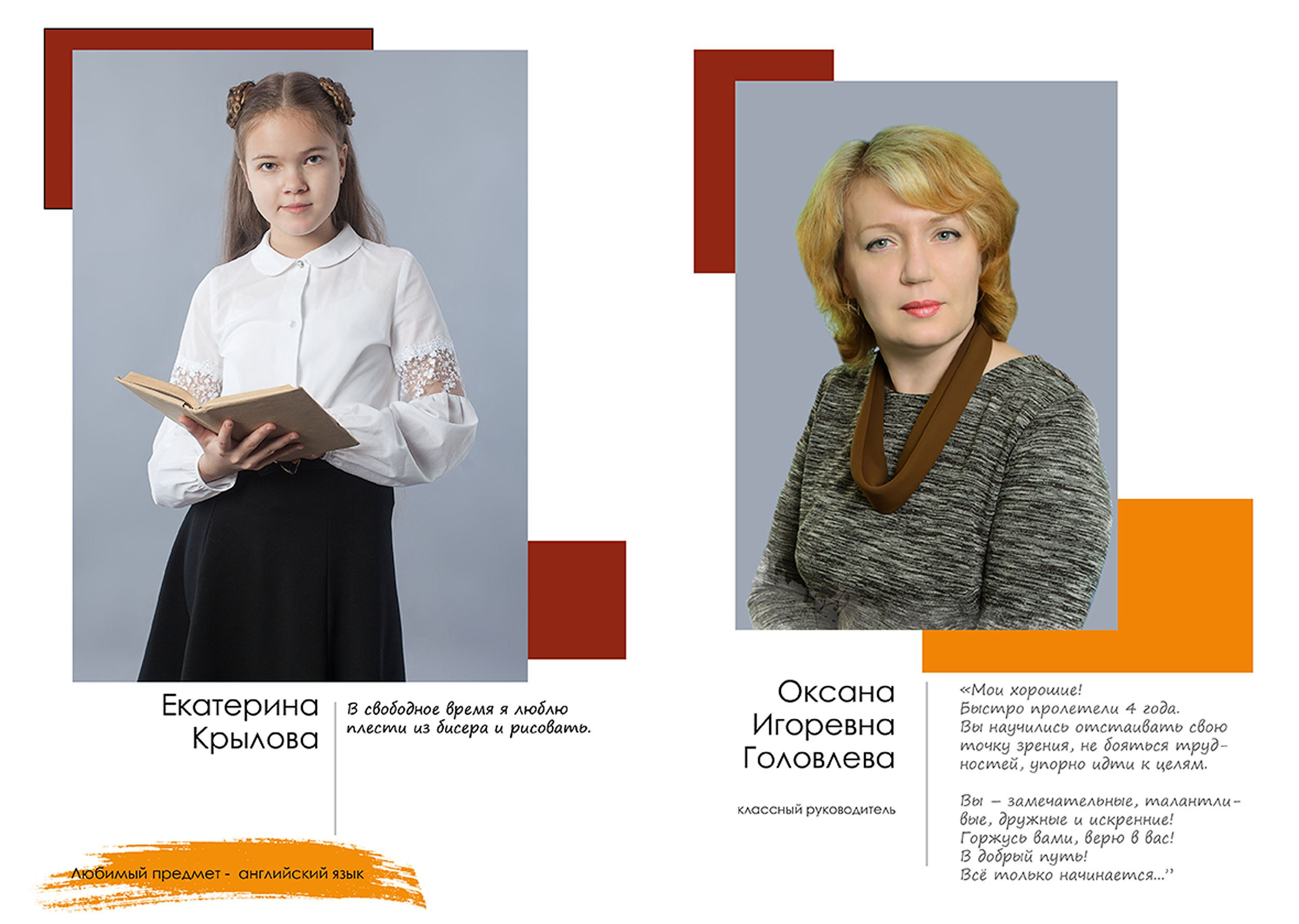 2021-22 ШК-35 4кл. «Компромисс»