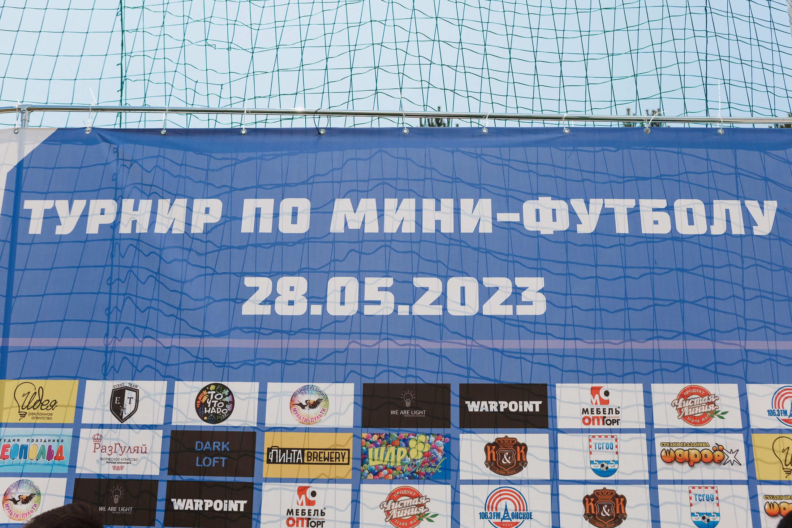 Под знаменем Амбрелла: Футбольный турнир в Приазовье Таганрога. Свадебный и семейный фотограф в Таганроге Бакарюк Антон