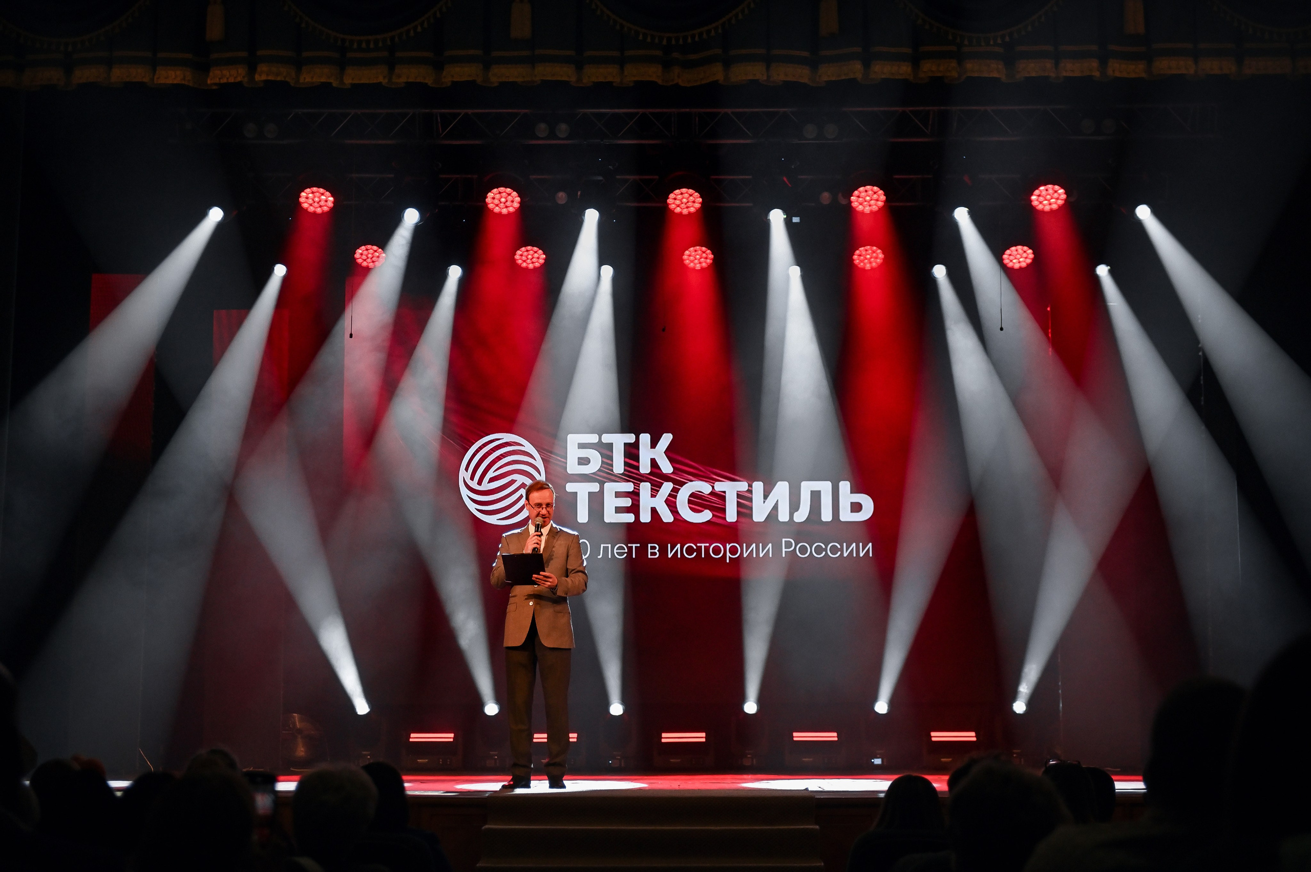 БТК Текстиль 10 лет. Event-агентство «Бутик Событий» Евгении Гарновской