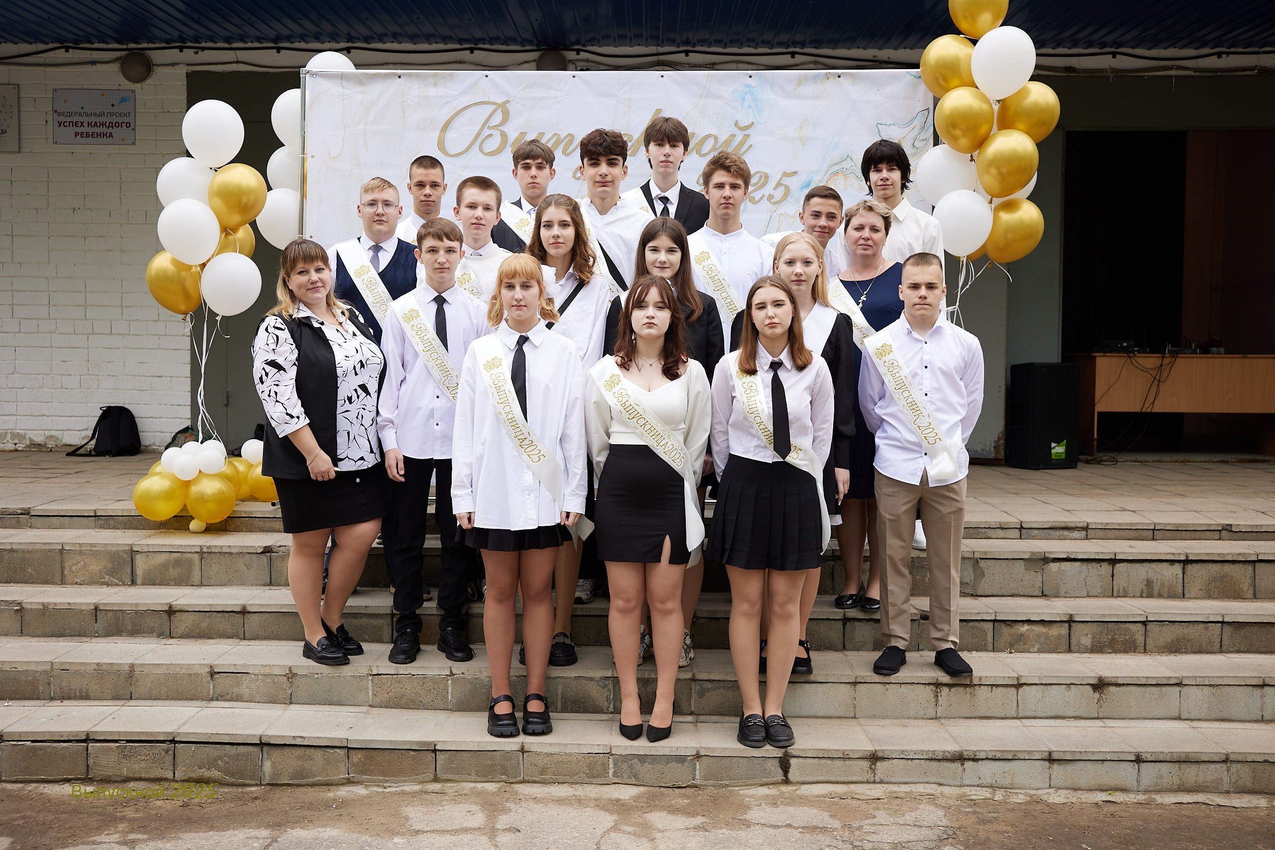 Выпускной «Прощай школа» 2025 год. Спортивный фотограф Некрасов Денис