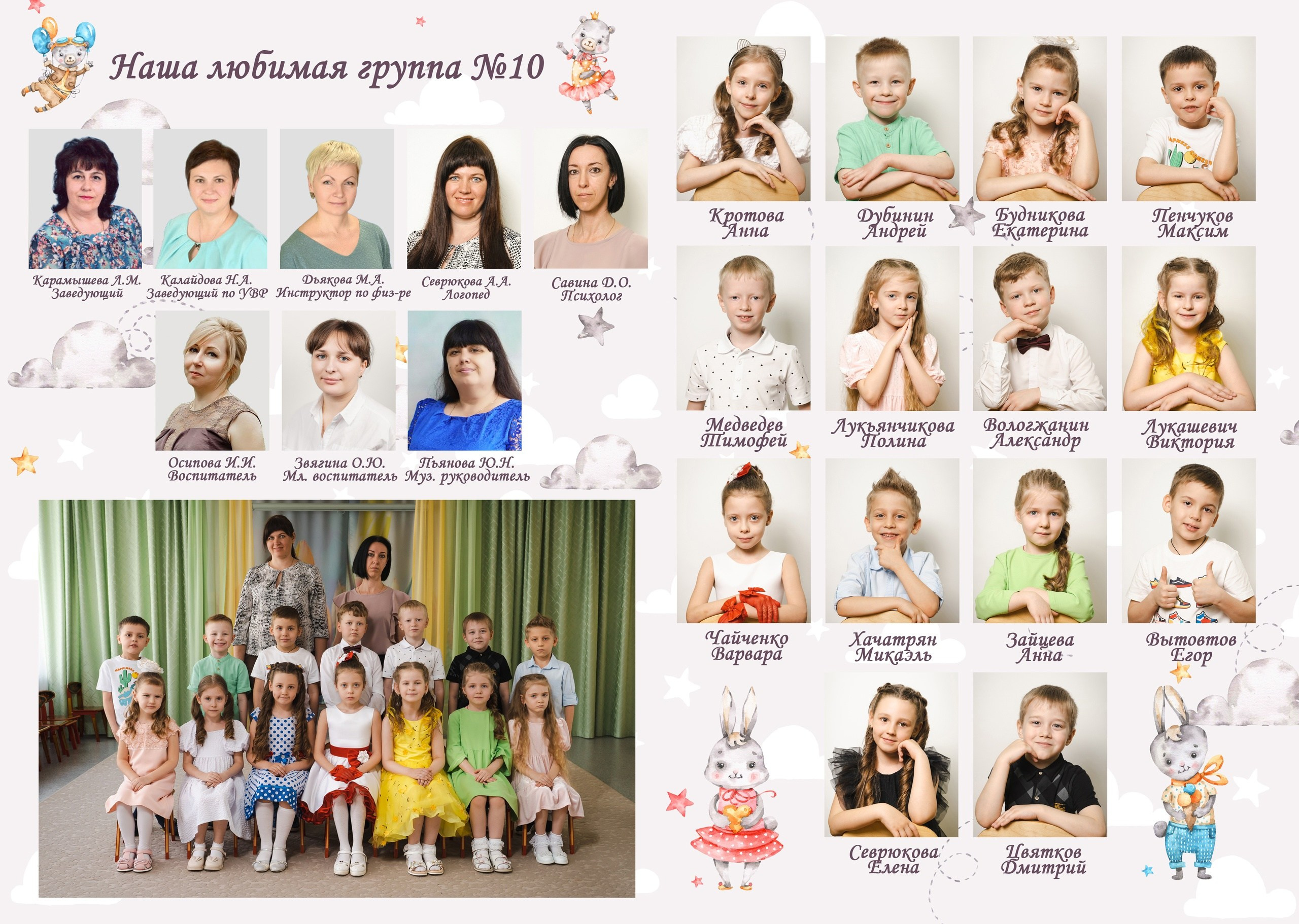 Детский сад. Главная