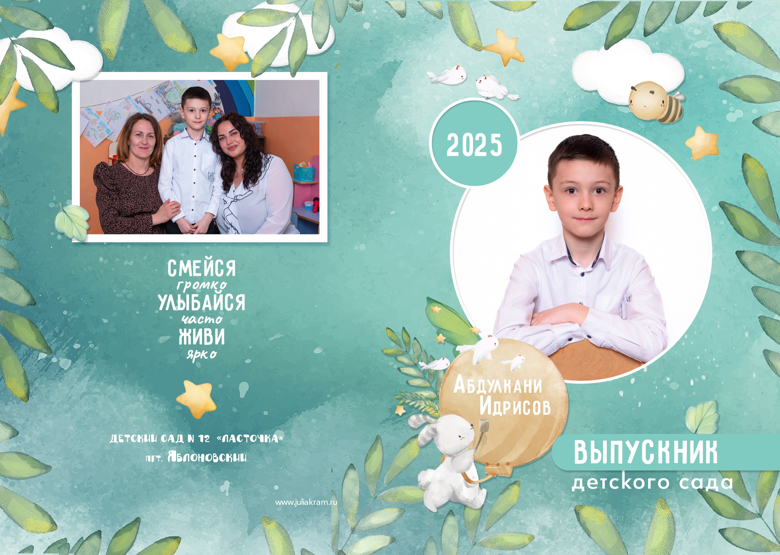 Д/с Ласточка (Ябл.). JuliaKram.ru