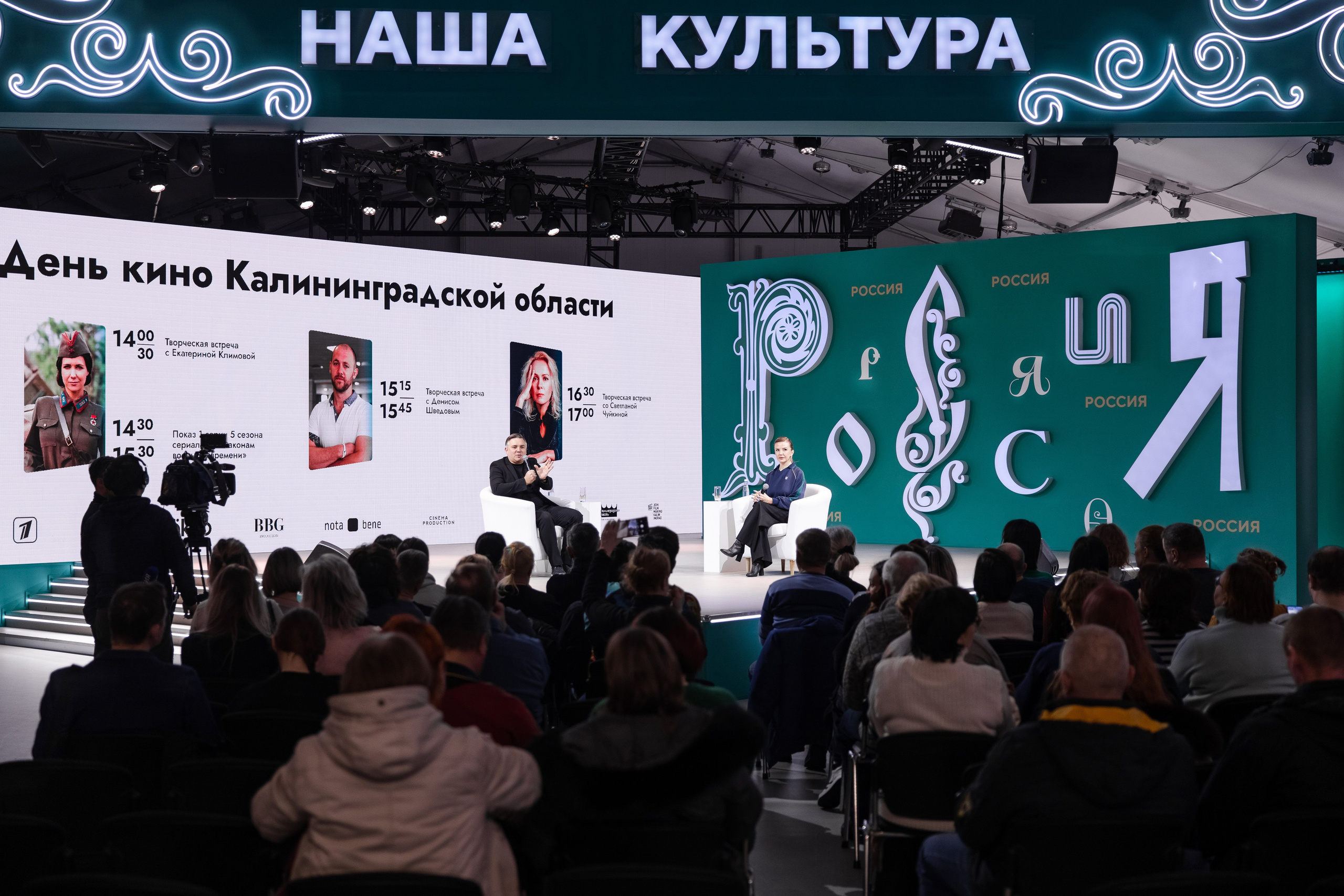 Выставка Россия: наша культура. Свадебный репортажный фотограф в Москве