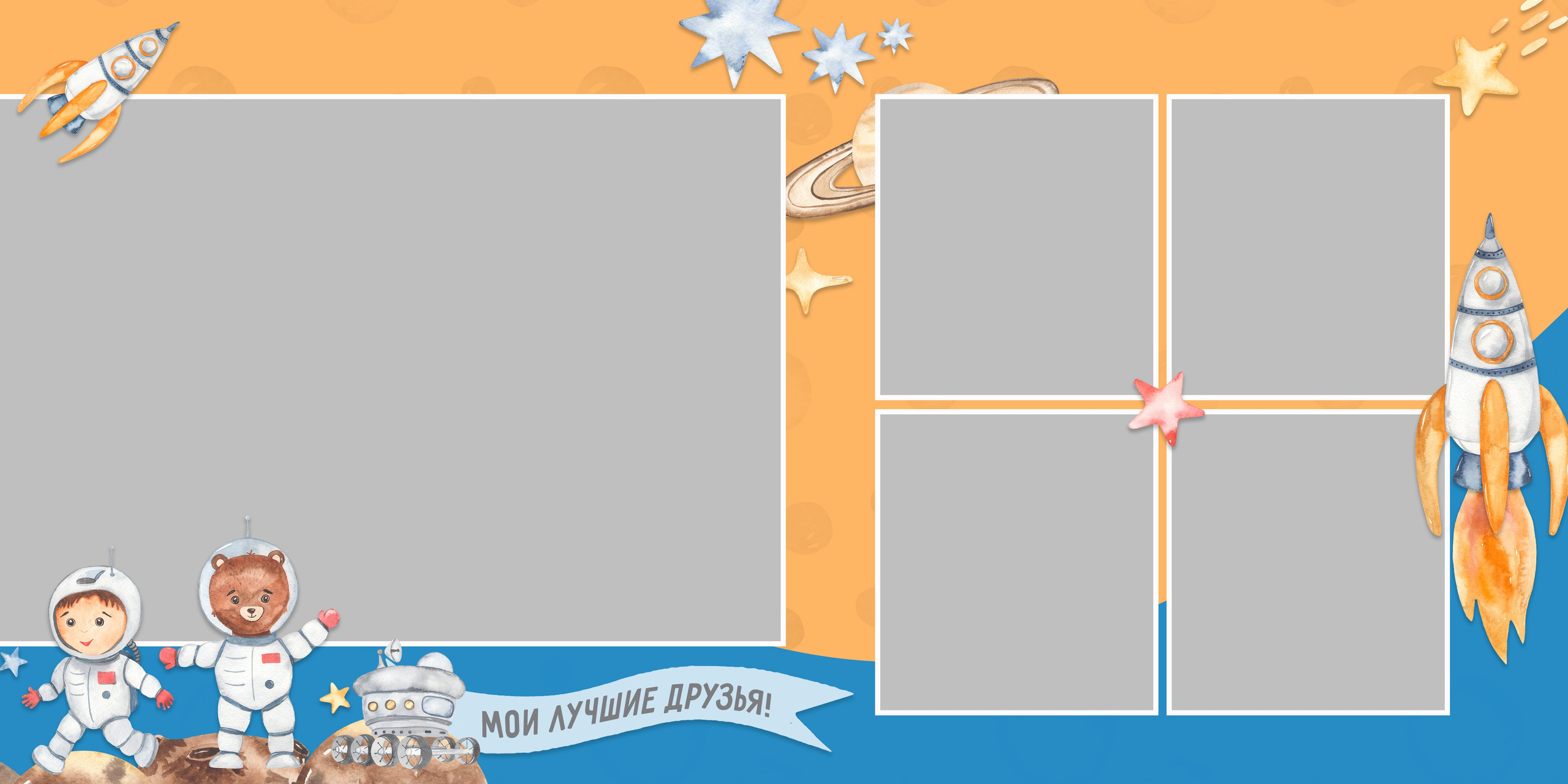 Space. Детский фотограф. «Ожившие» фото, г. Нижневартовск