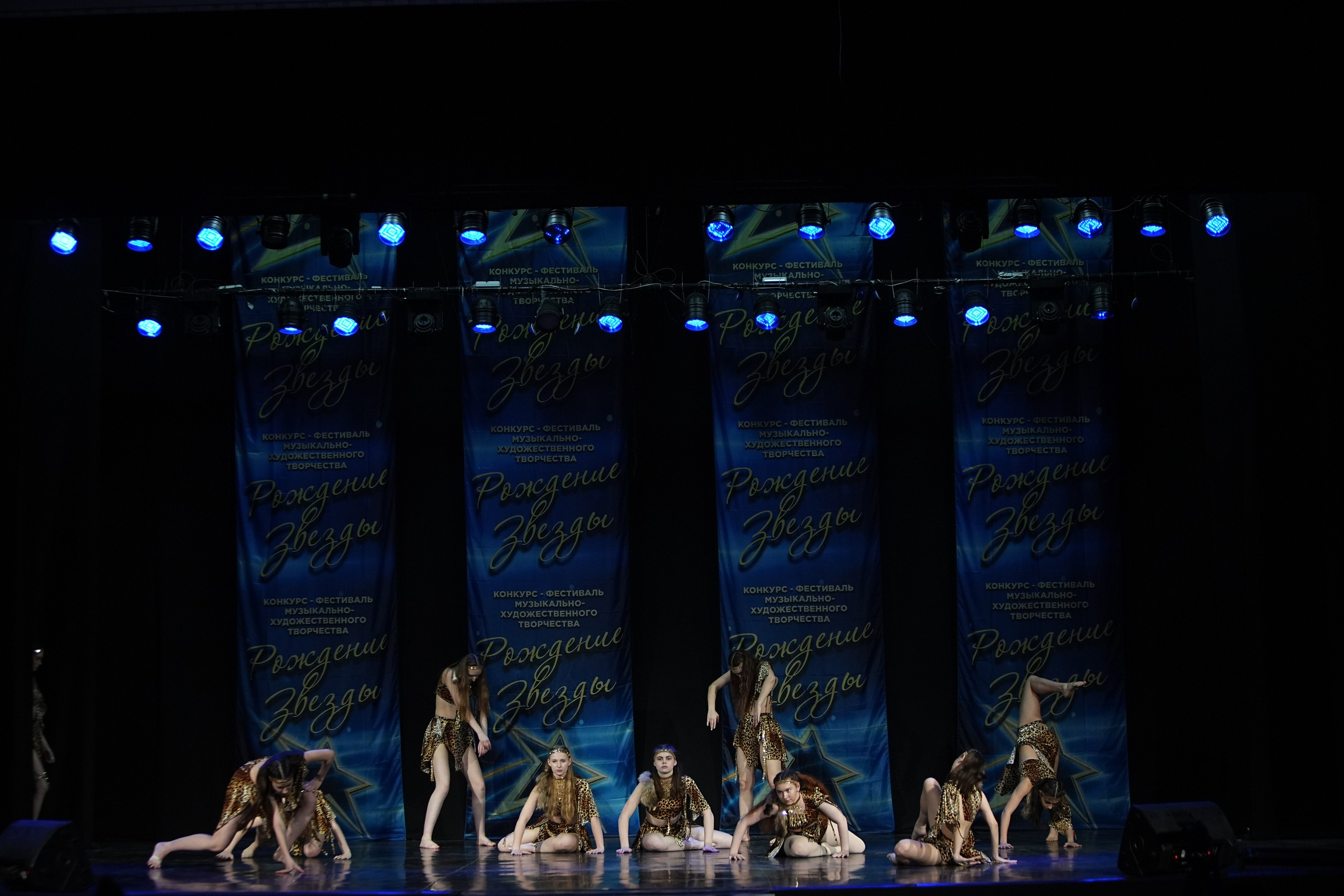 16 марта, г. Кострома. Золотое яблочко