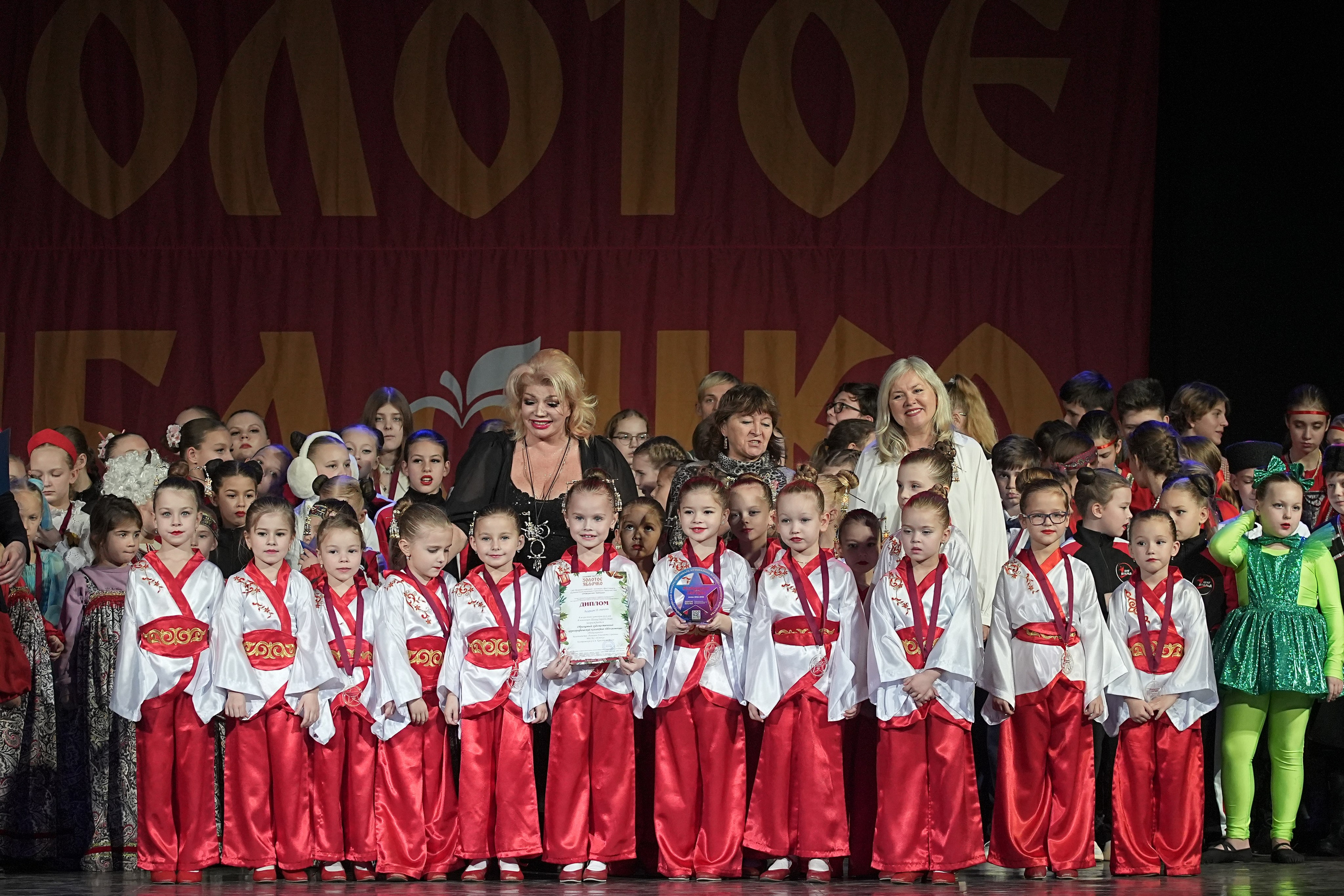 8 декабря, г. Кострома. Золотое яблочко