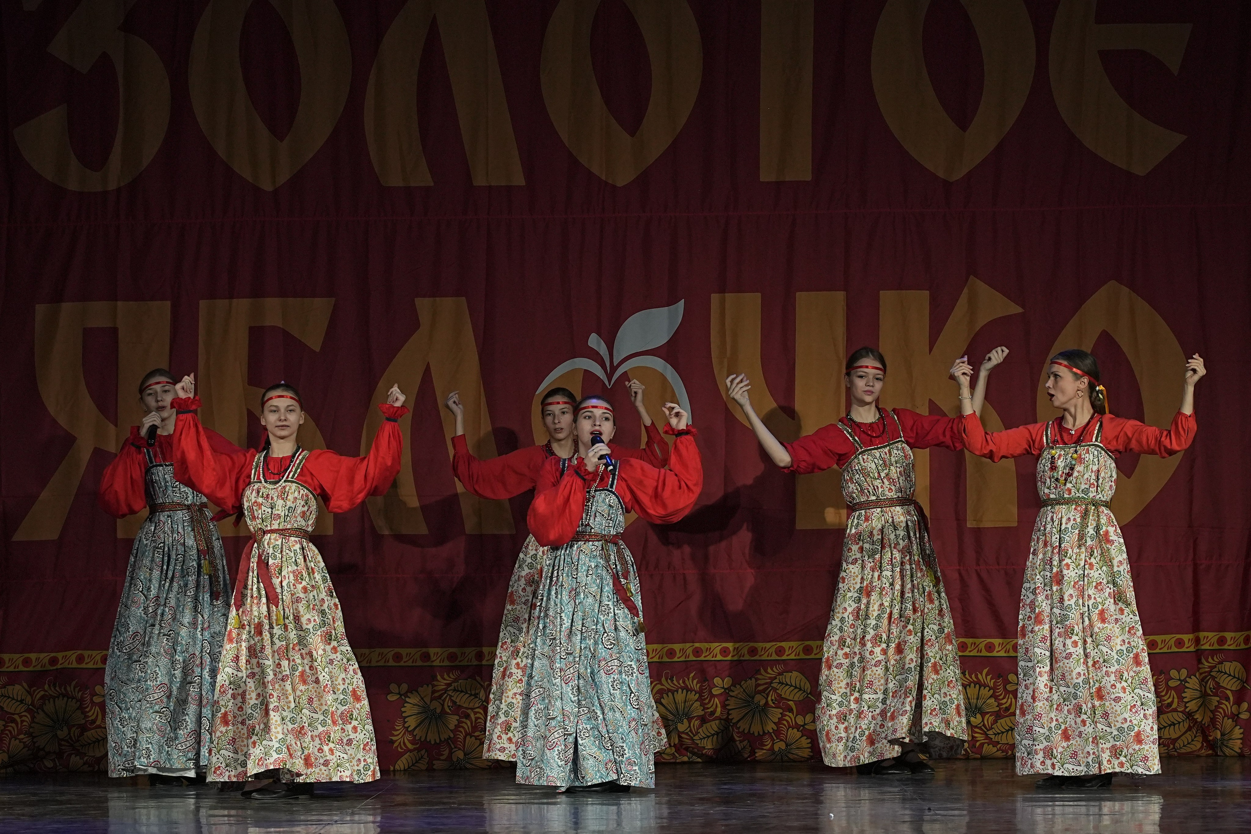 8 декабря, г. Кострома. Золотое яблочко