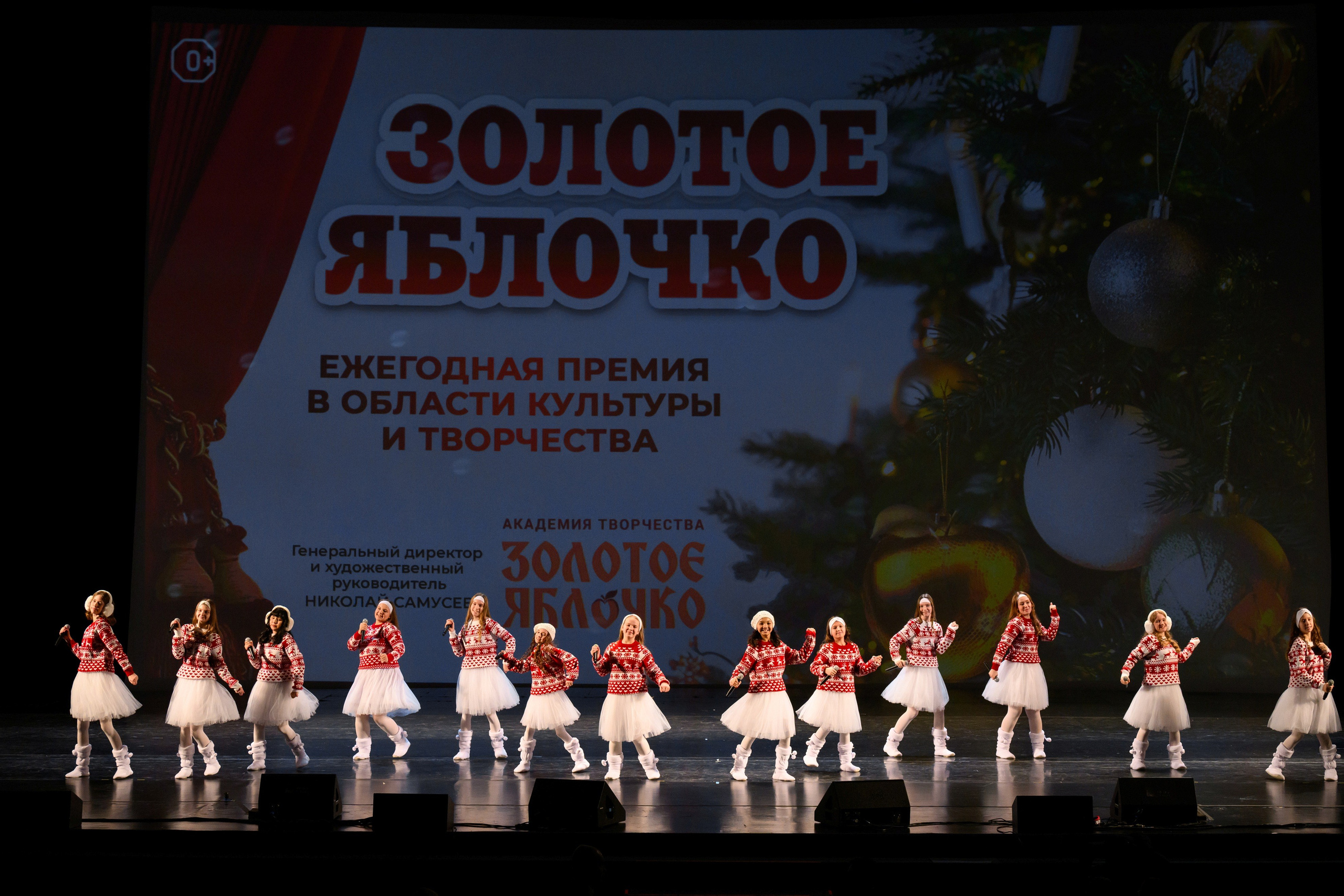 4 декабря, блок 1, награда, г. Санкт-Петербург. Золотое яблочко