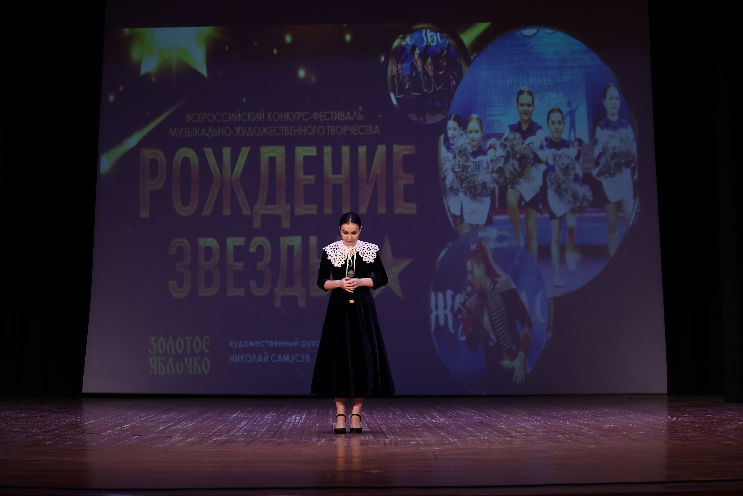 30 марта, г. Самара. Золотое яблочко