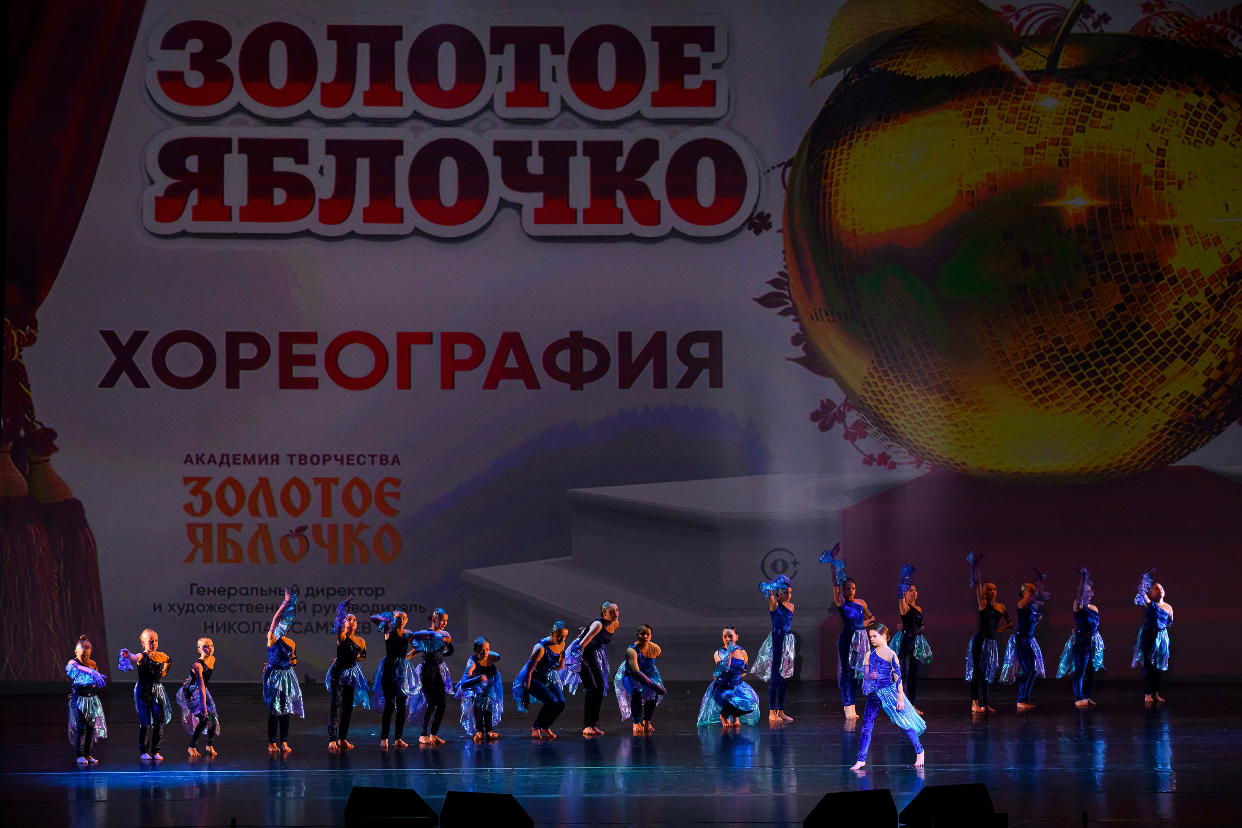 23 апреля, часть 1, БКЗ Октябрьский, г. Санкт-Петербург. Золотое яблочко